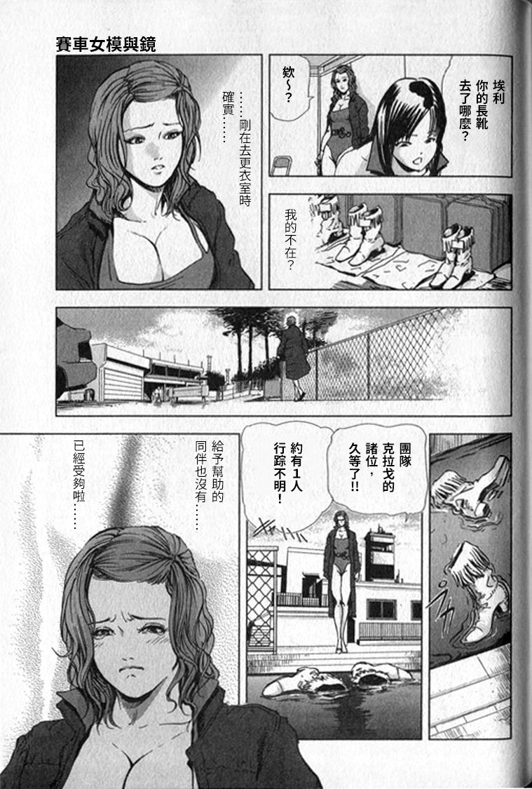 女太刀卑彌呼 - Page 288