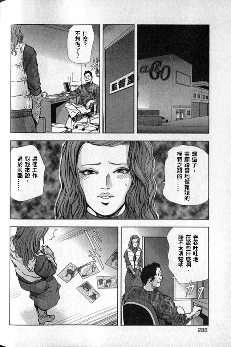 女太刀卑彌呼 - Page 289