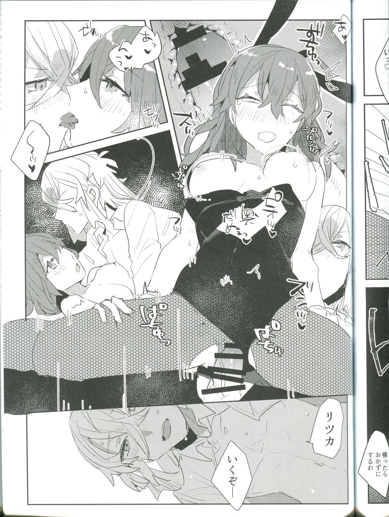 Ura Casino Sennyuu Chousa - Page 19