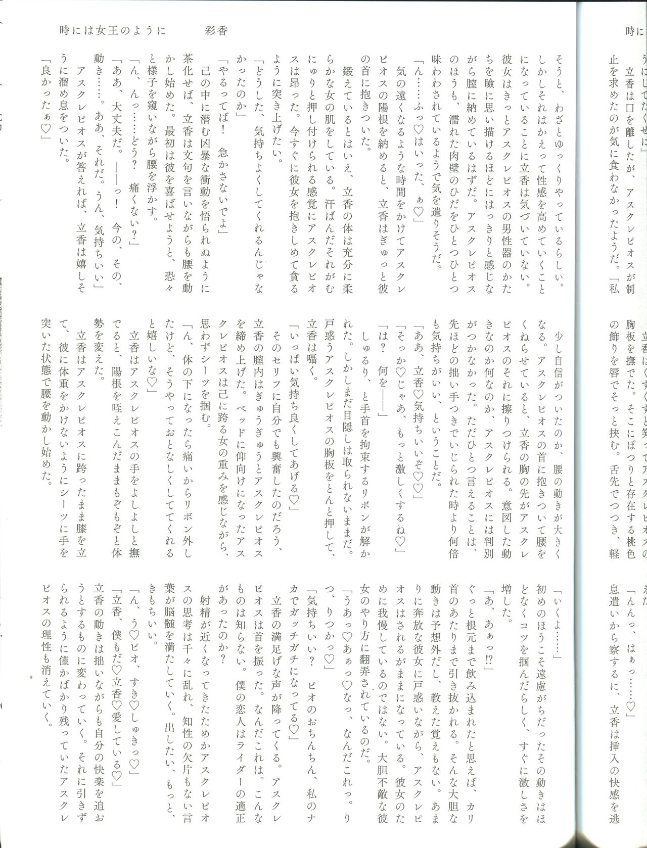 Ura Casino Sennyuu Chousa - Page 28