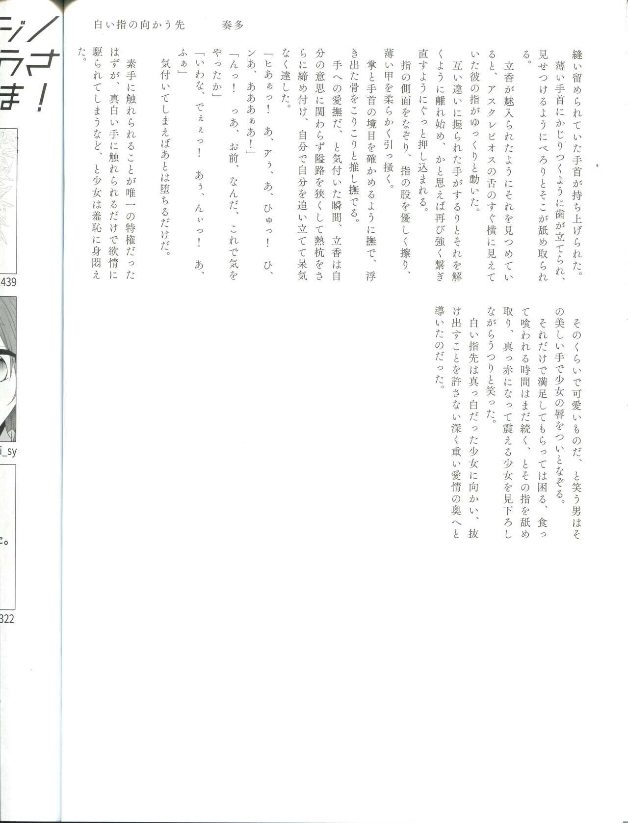 Ura Casino Sennyuu Chousa - Page 41