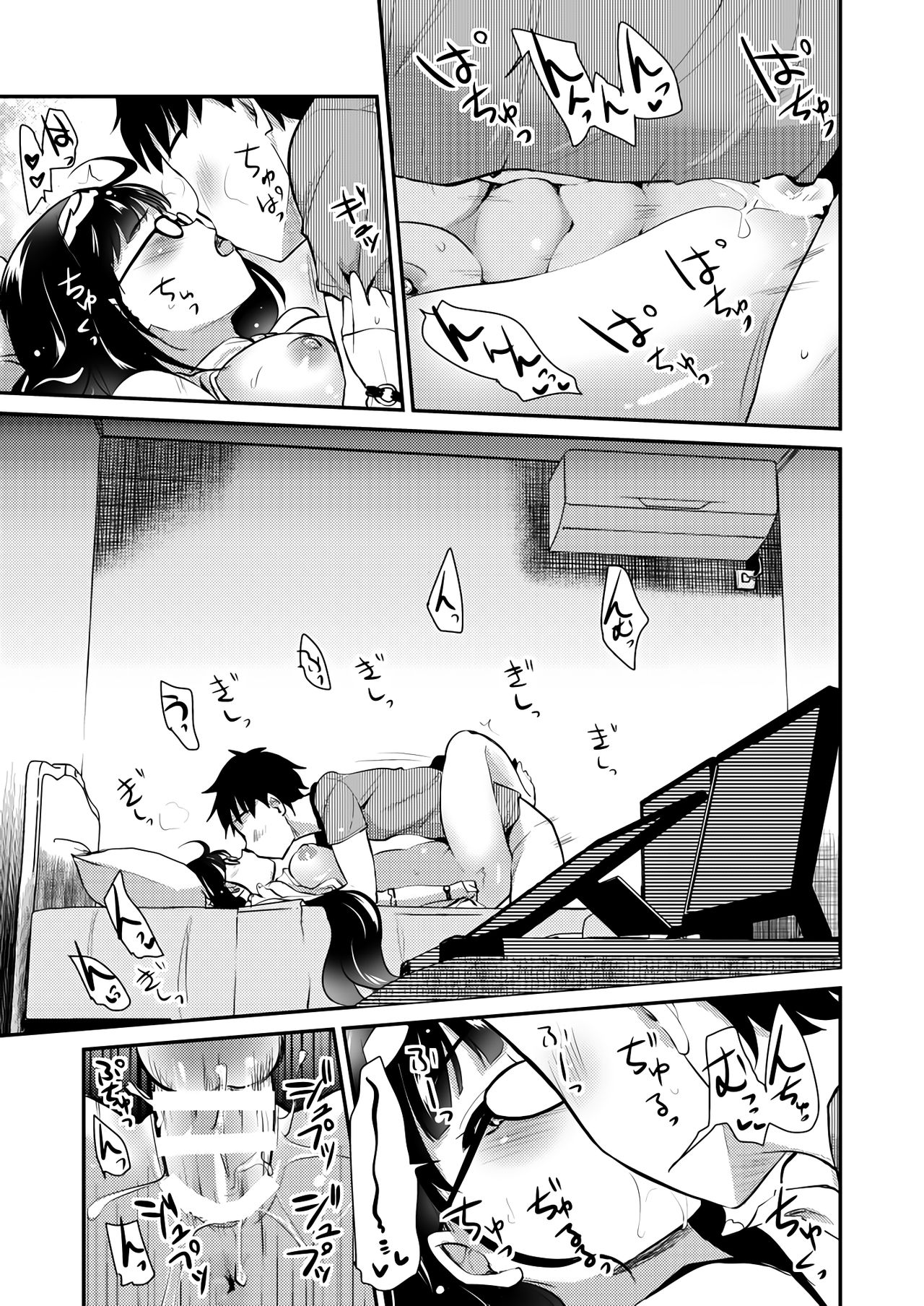 Otaku Hime ga Kita Heya. - Page 14