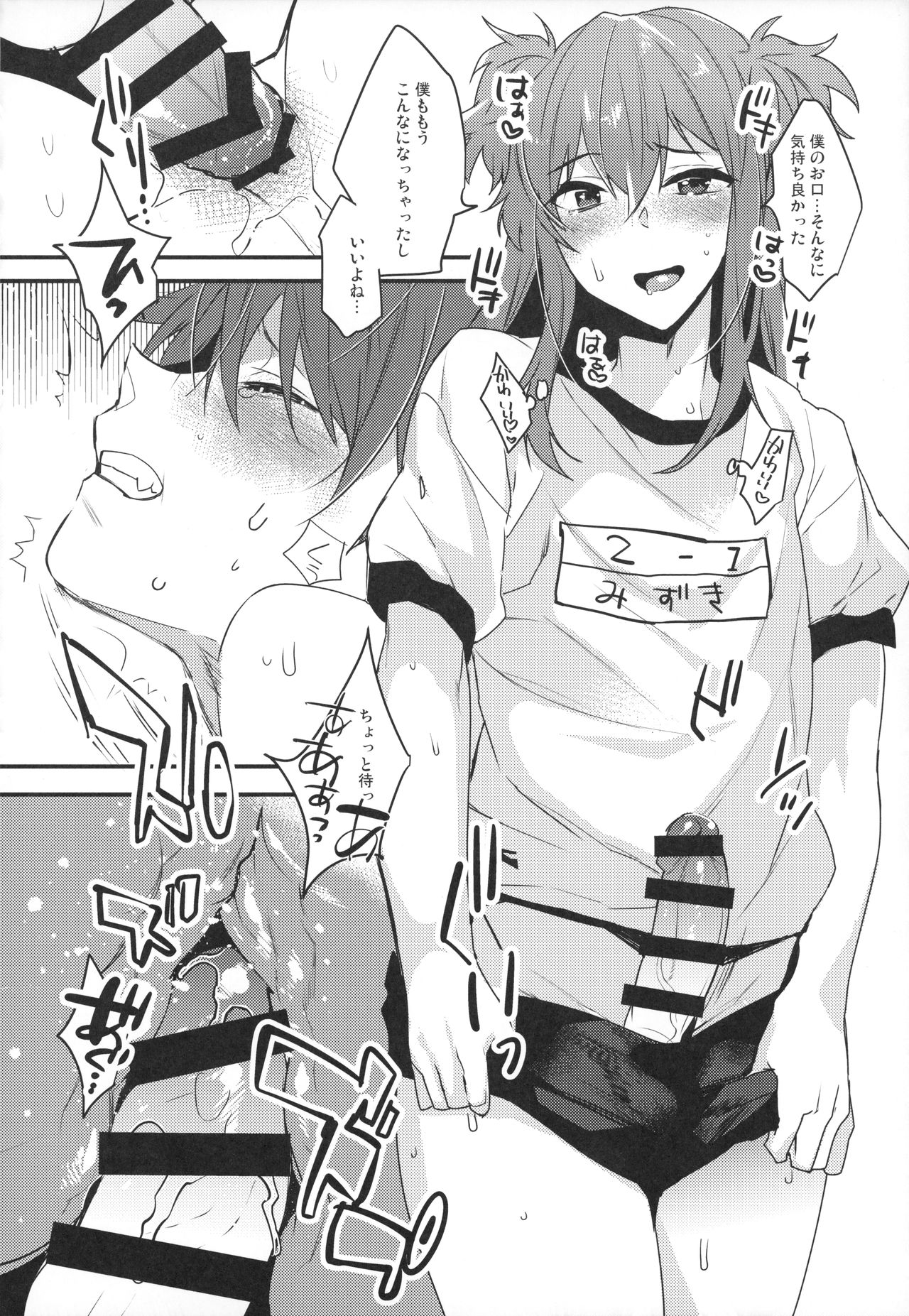 Josou Danshi × Ore Soushuuhen - Page 93