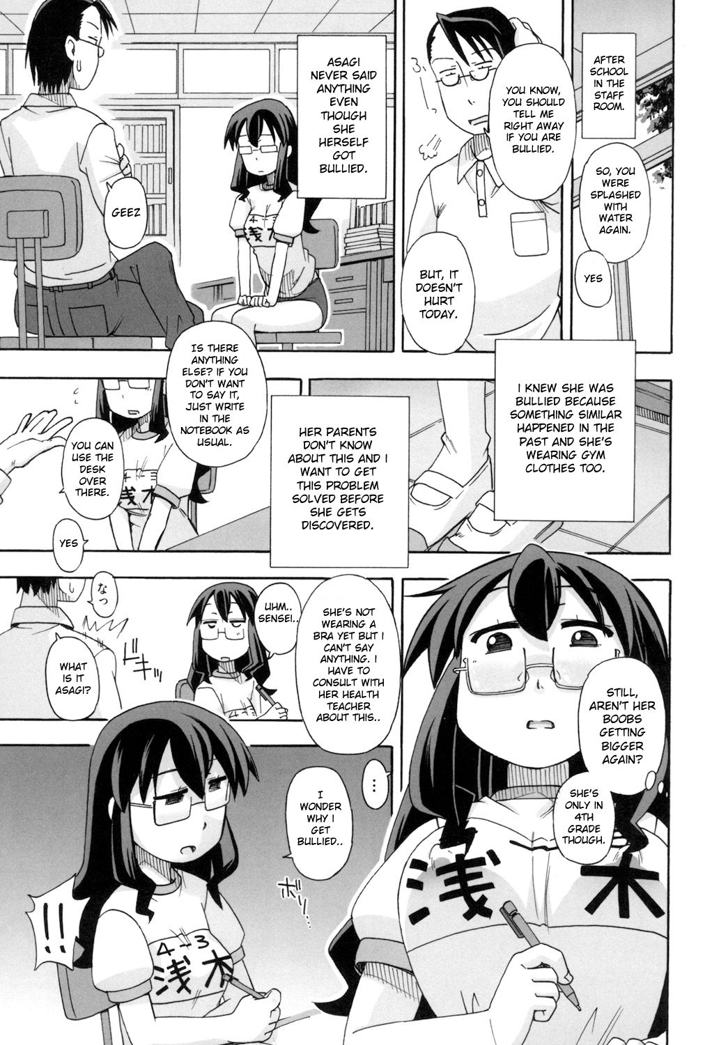 KOMODO NO ANA - Page 135