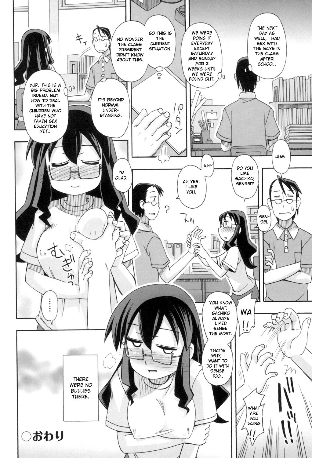 KOMODO NO ANA - Page 150