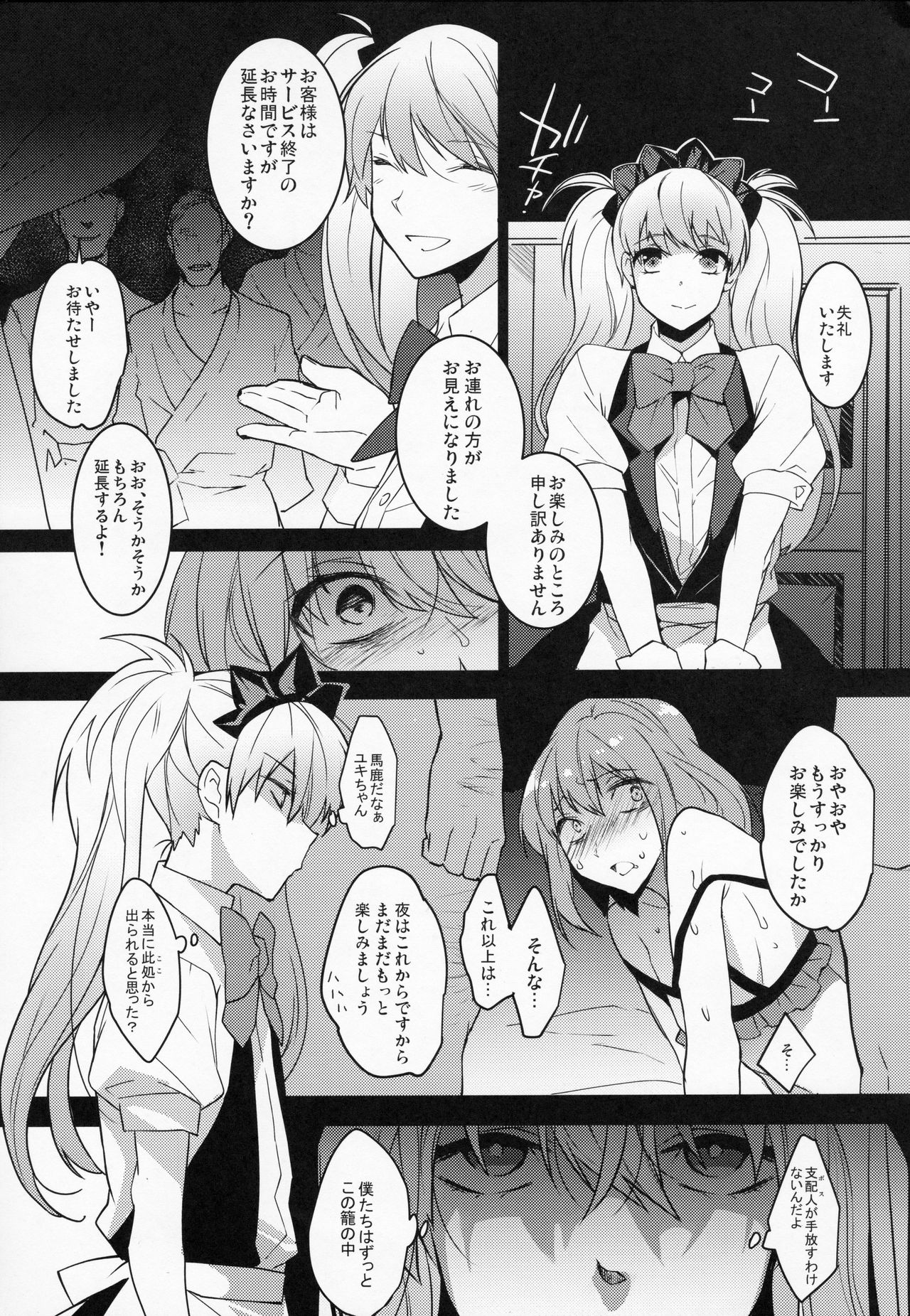 BF Revision - Page 110