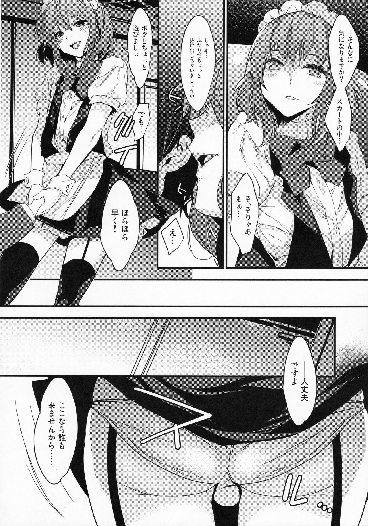 BF Revision - Page 13