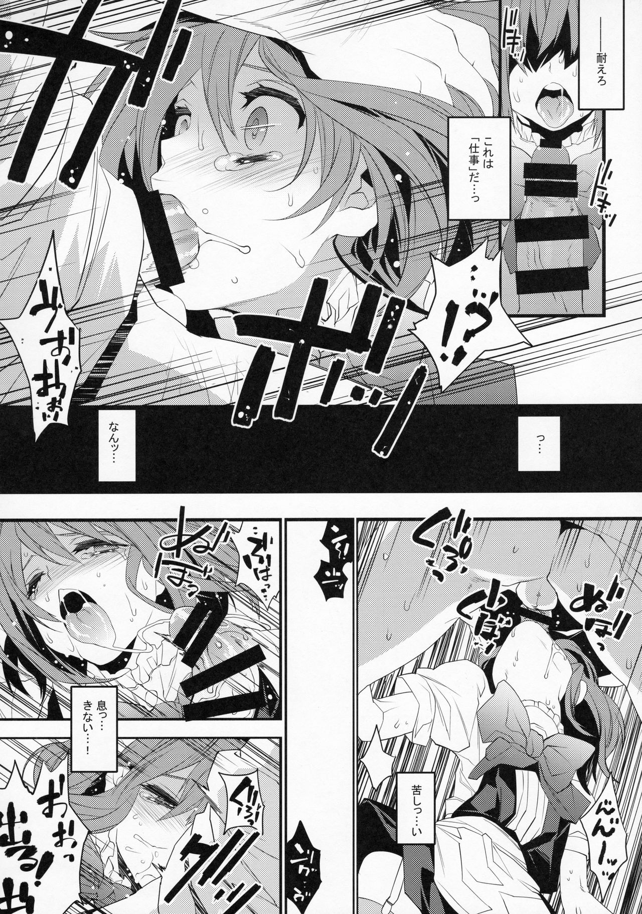 BF Revision - Page 39