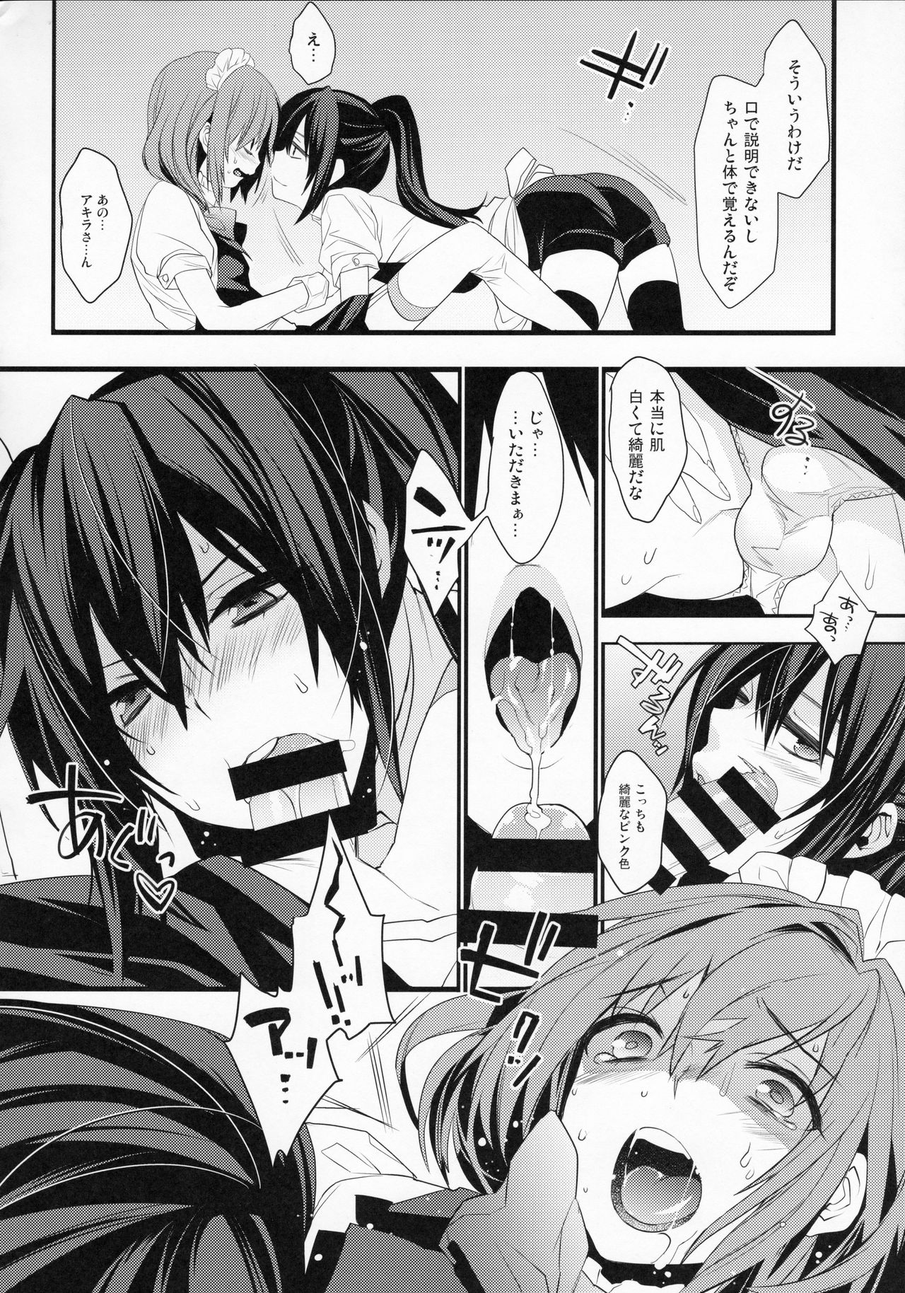 BF Revision - Page 41