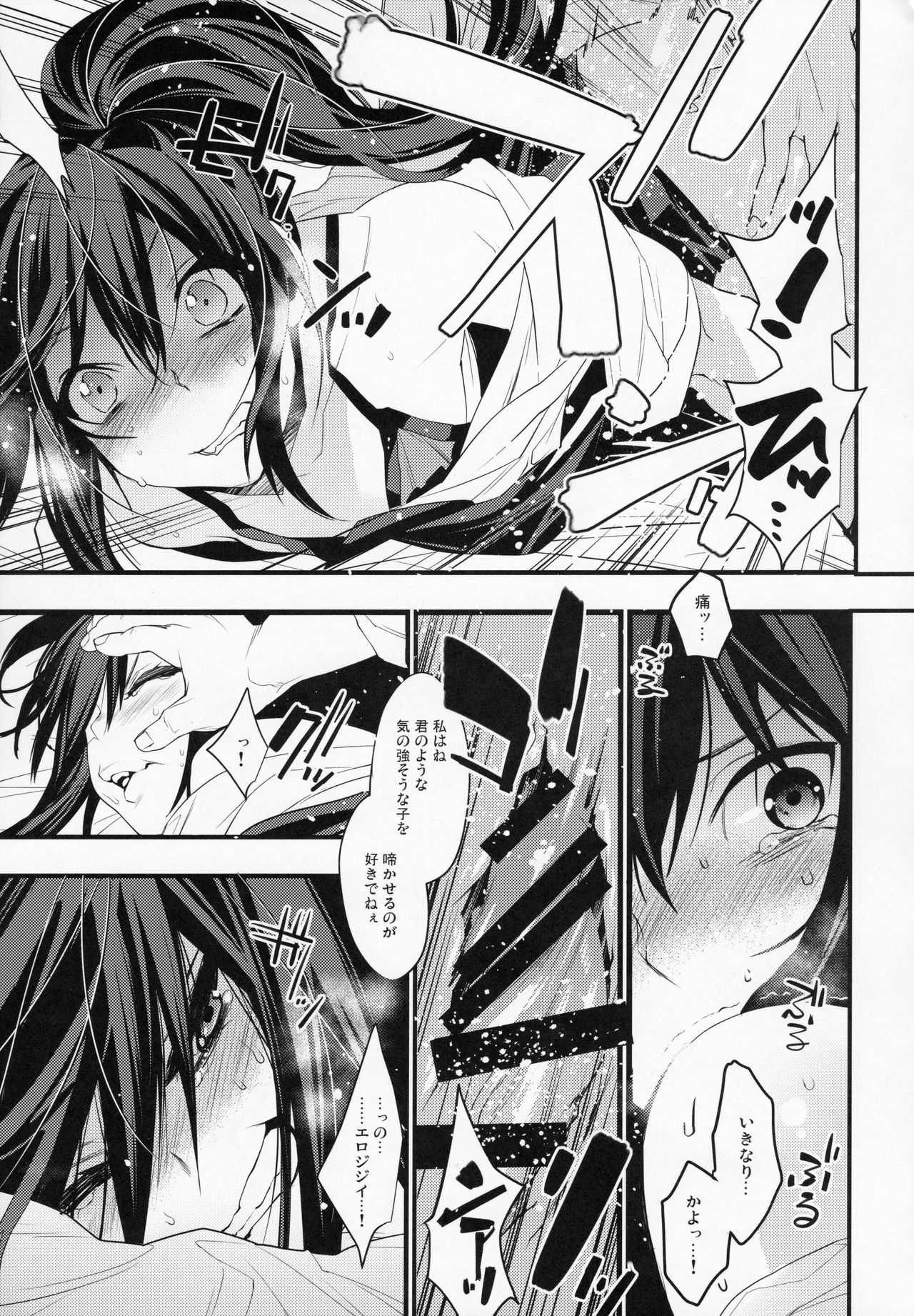 BF Revision - Page 48