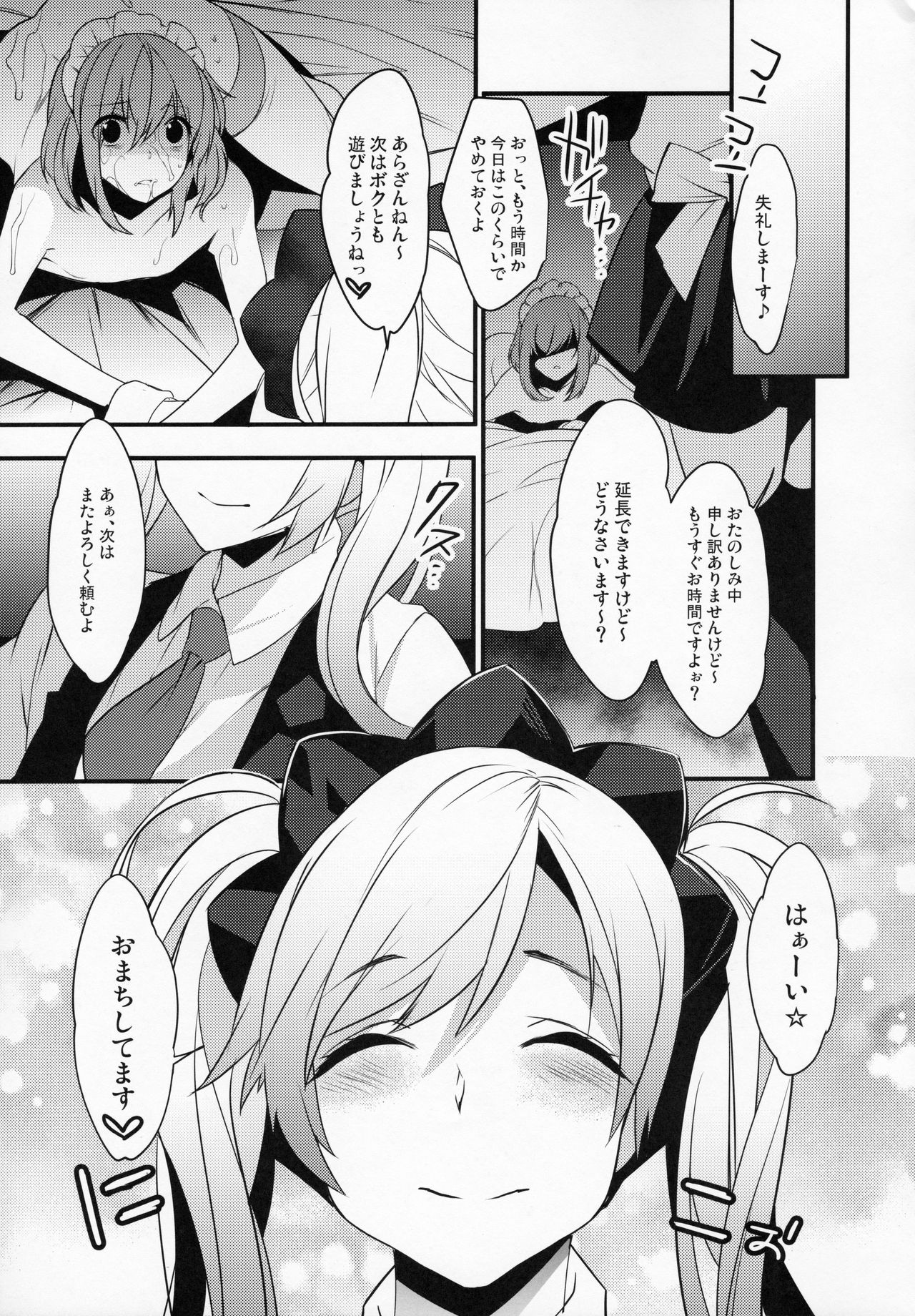 BF Revision - Page 56