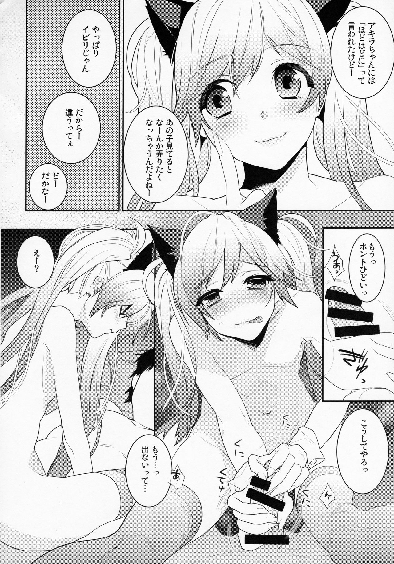 BF Revision - Page 61