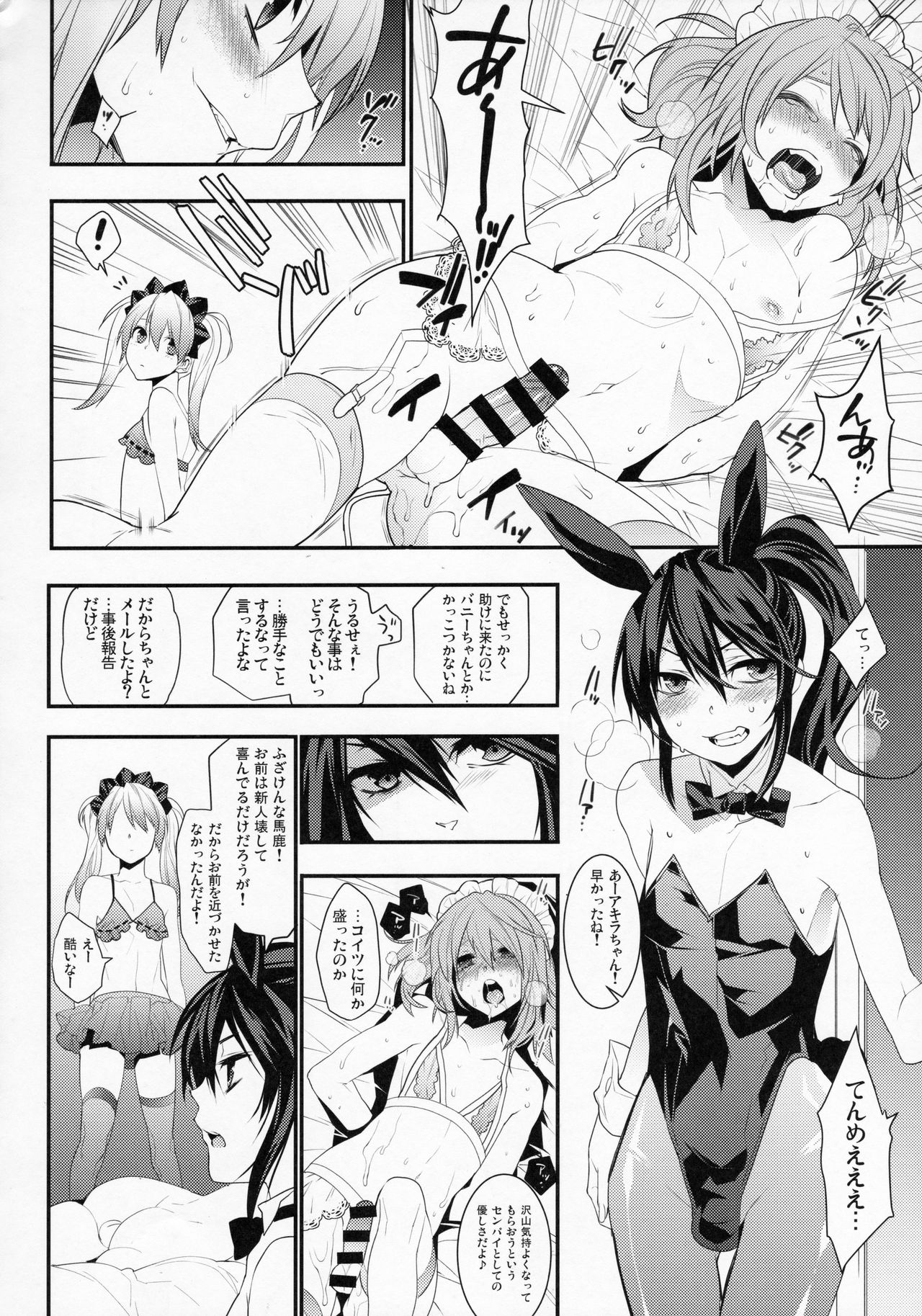 BF Revision - Page 71