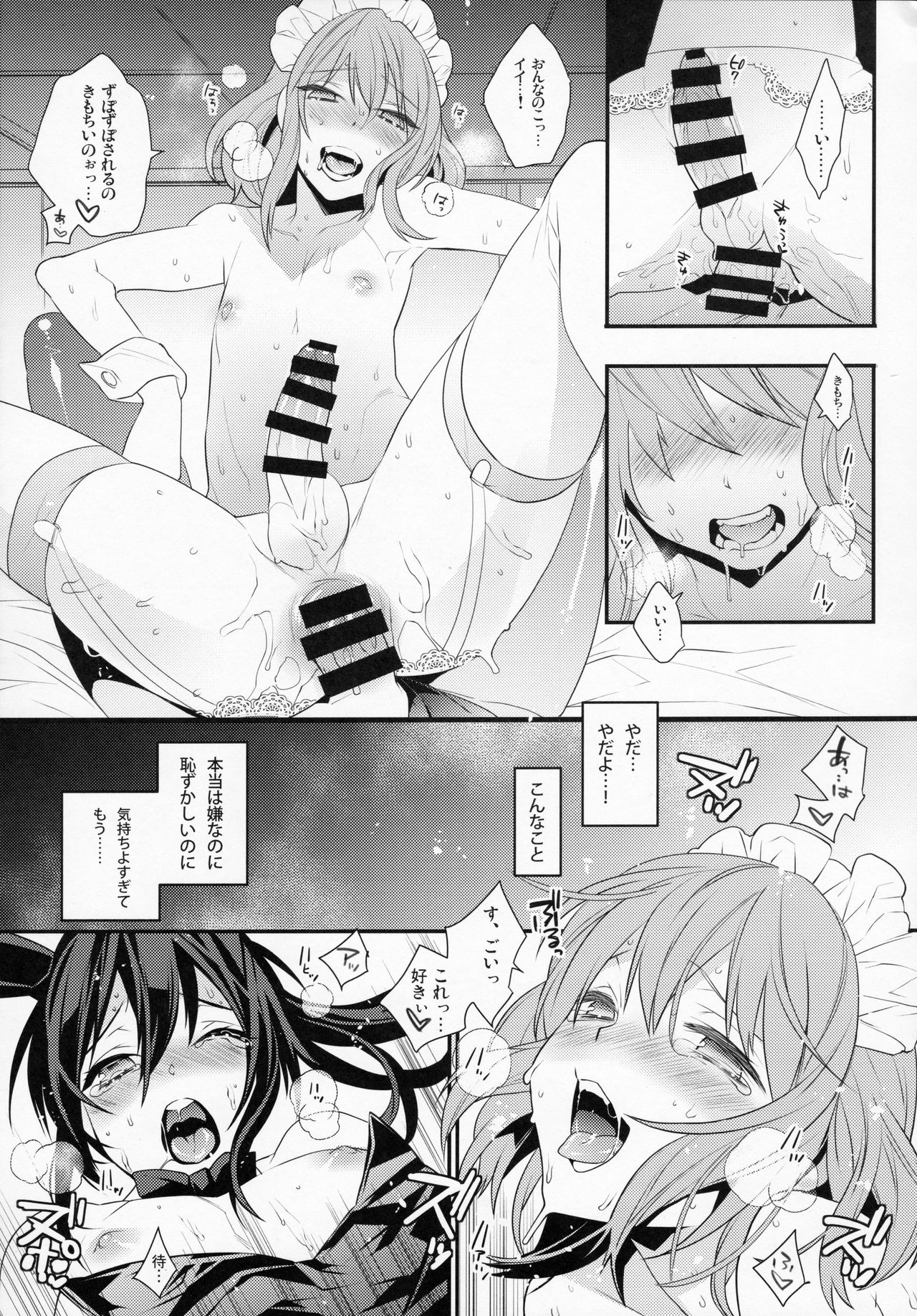 BF Revision - Page 78