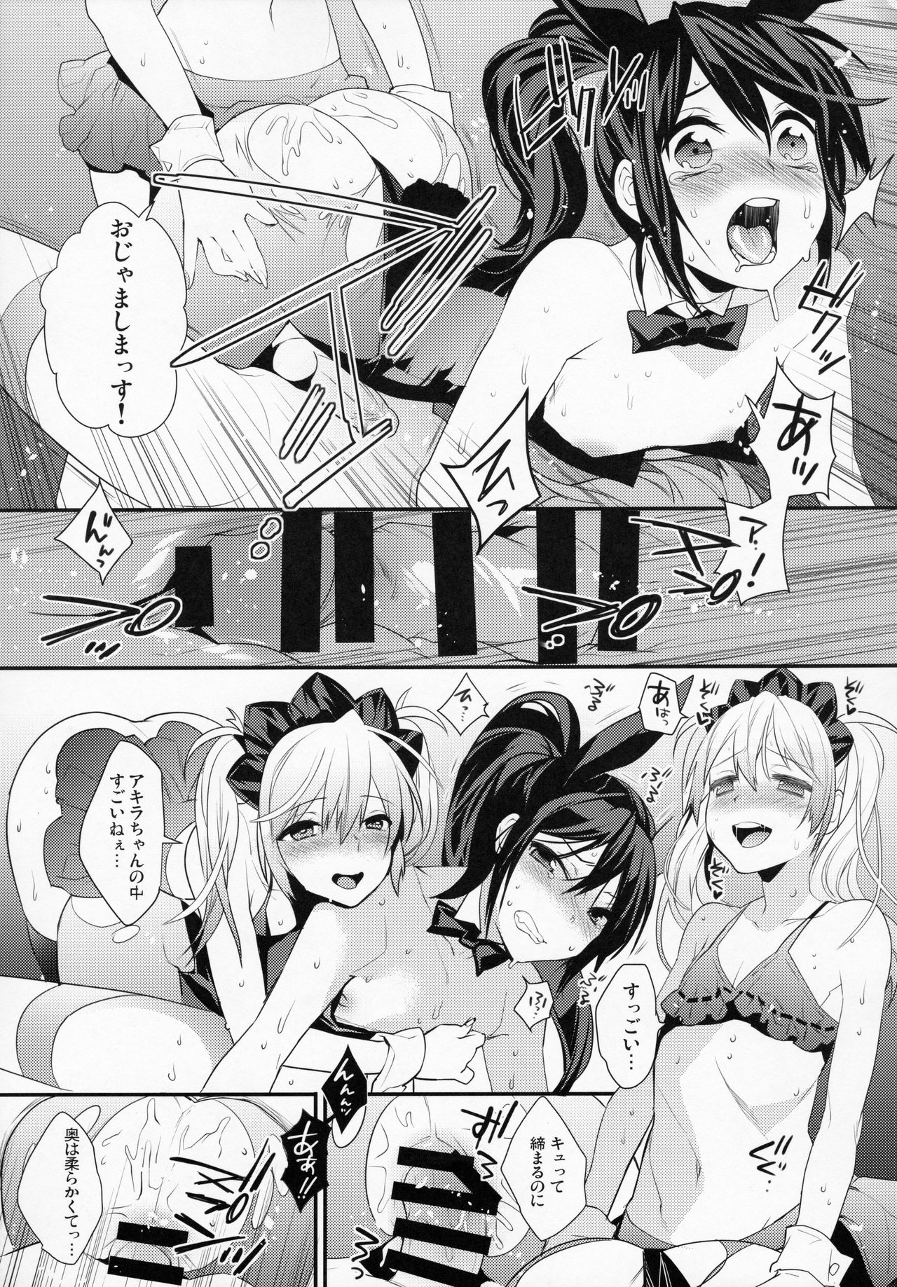 BF Revision - Page 82