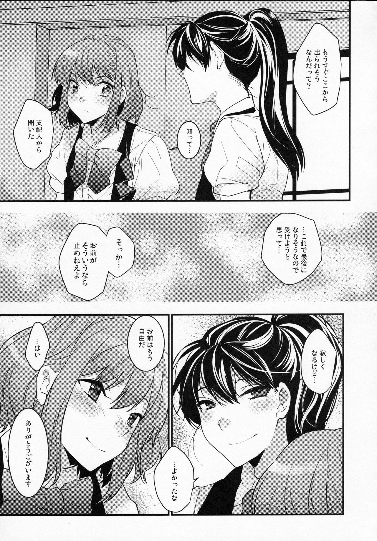 BF Revision - Page 94