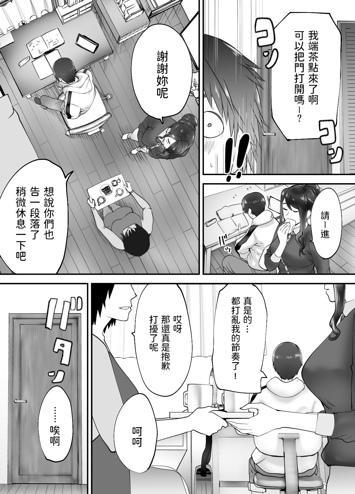 Osananajimi ga Mama to Yatte Imasu. 3 - Page 47
