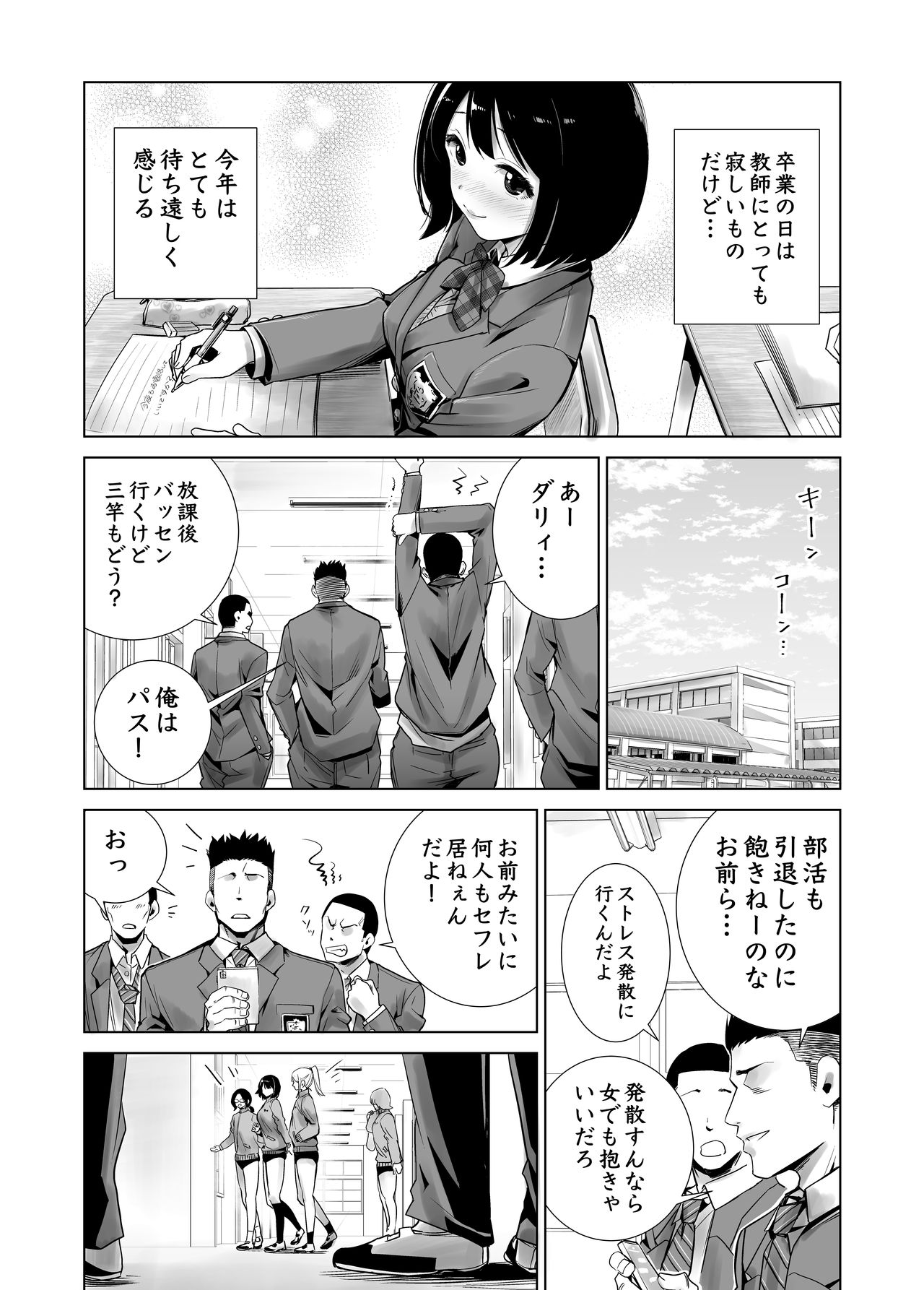 Fuyu no Kedamono - Page 7