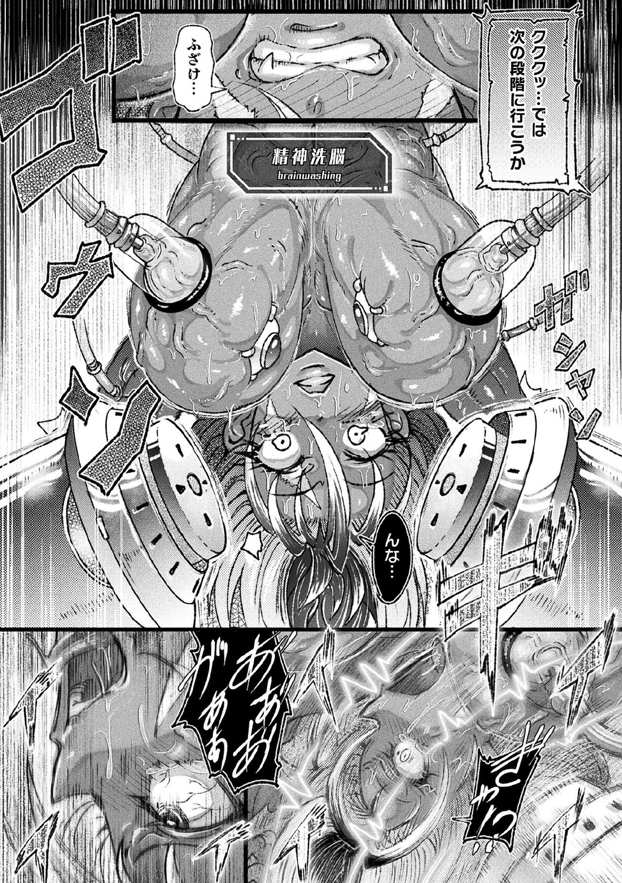 Kukkoro Heroines Vol. 9 - Page 125