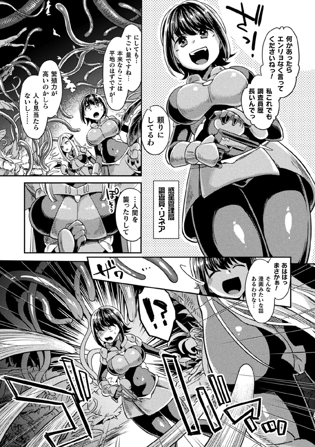 Kukkoro Heroines Vol. 9 - Page 25