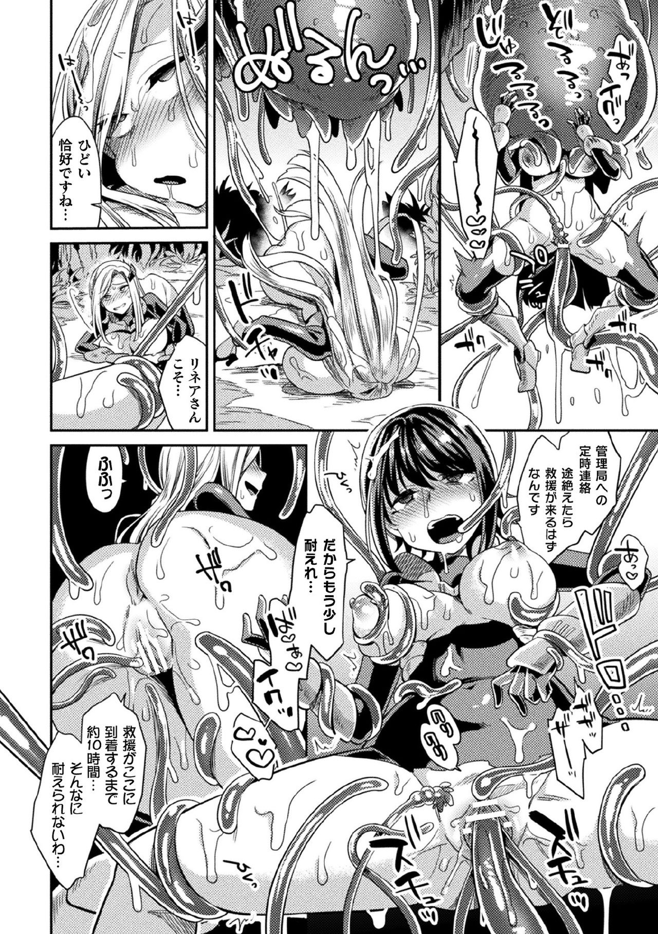 Kukkoro Heroines Vol. 9 - Page 38
