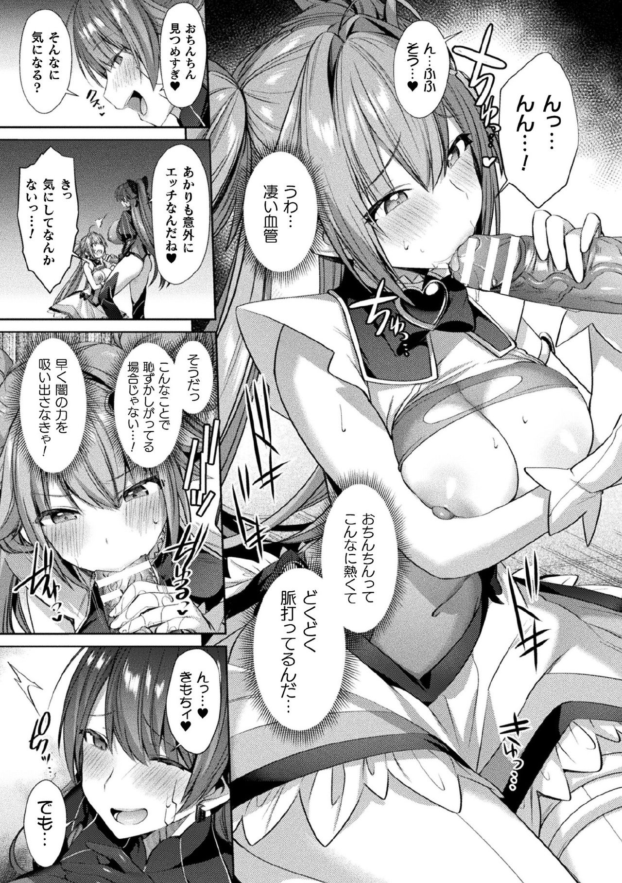 Kukkoro Heroines Vol. 9 - Page 53