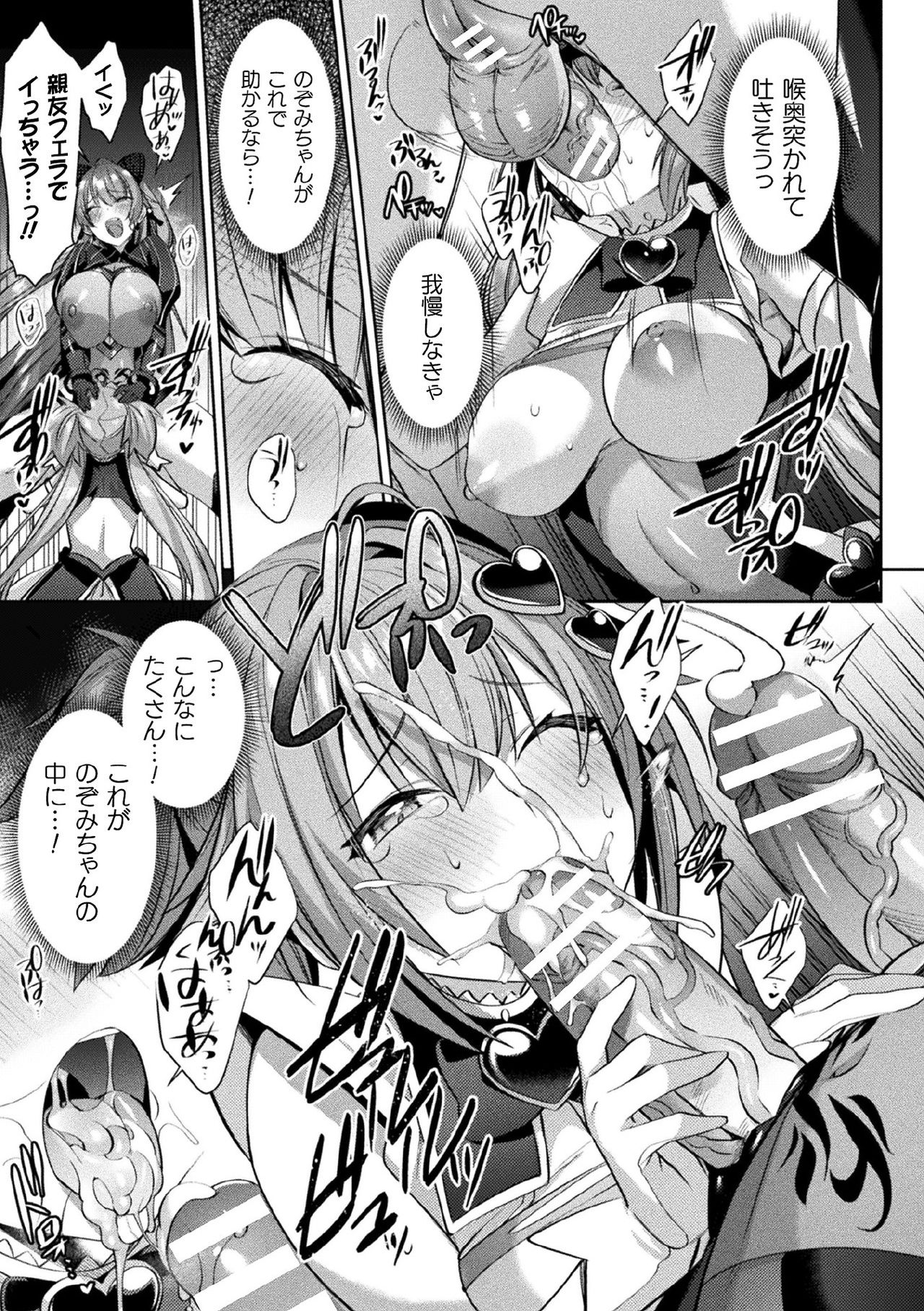 Kukkoro Heroines Vol. 9 - Page 55
