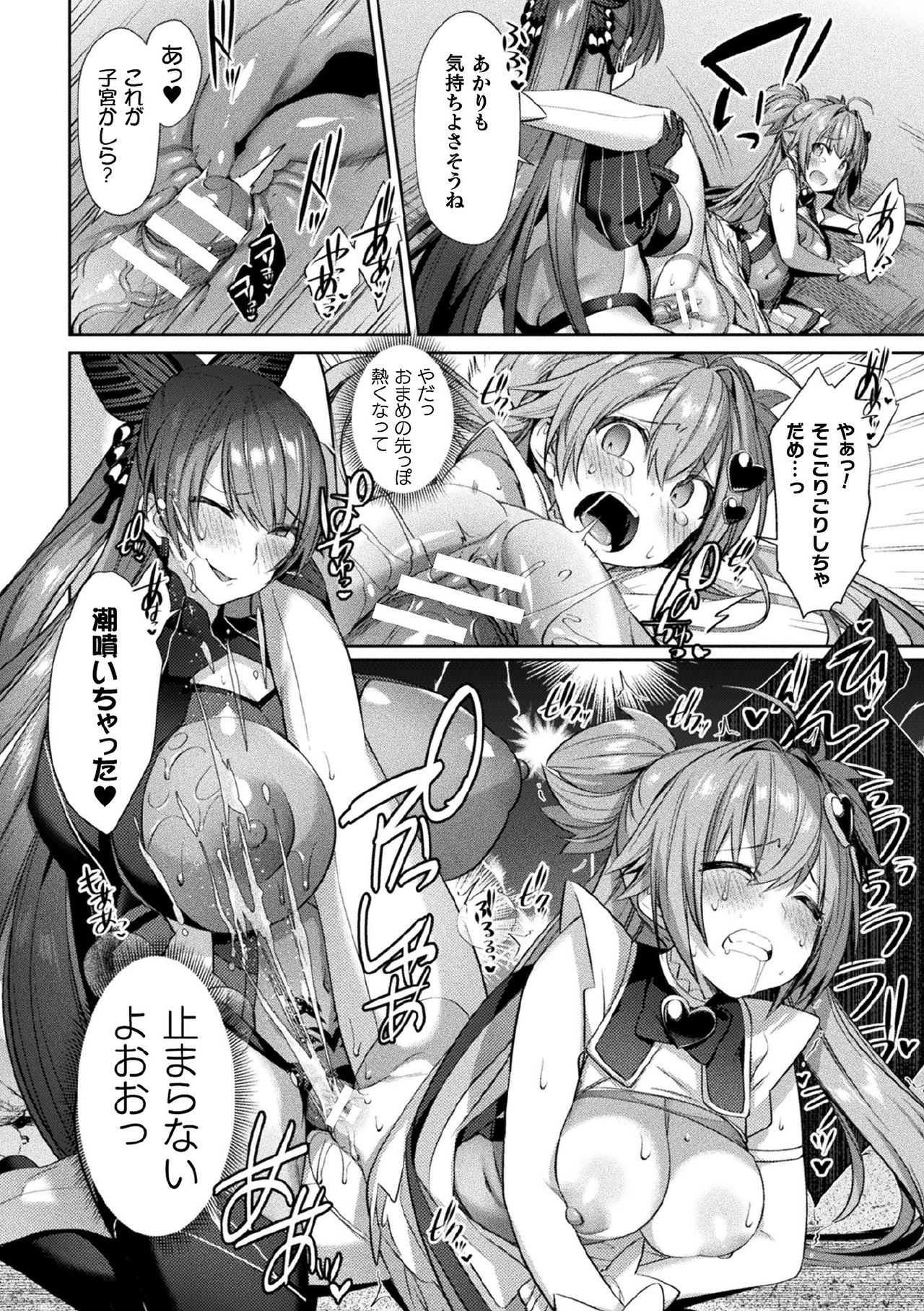 Kukkoro Heroines Vol. 9 - Page 62