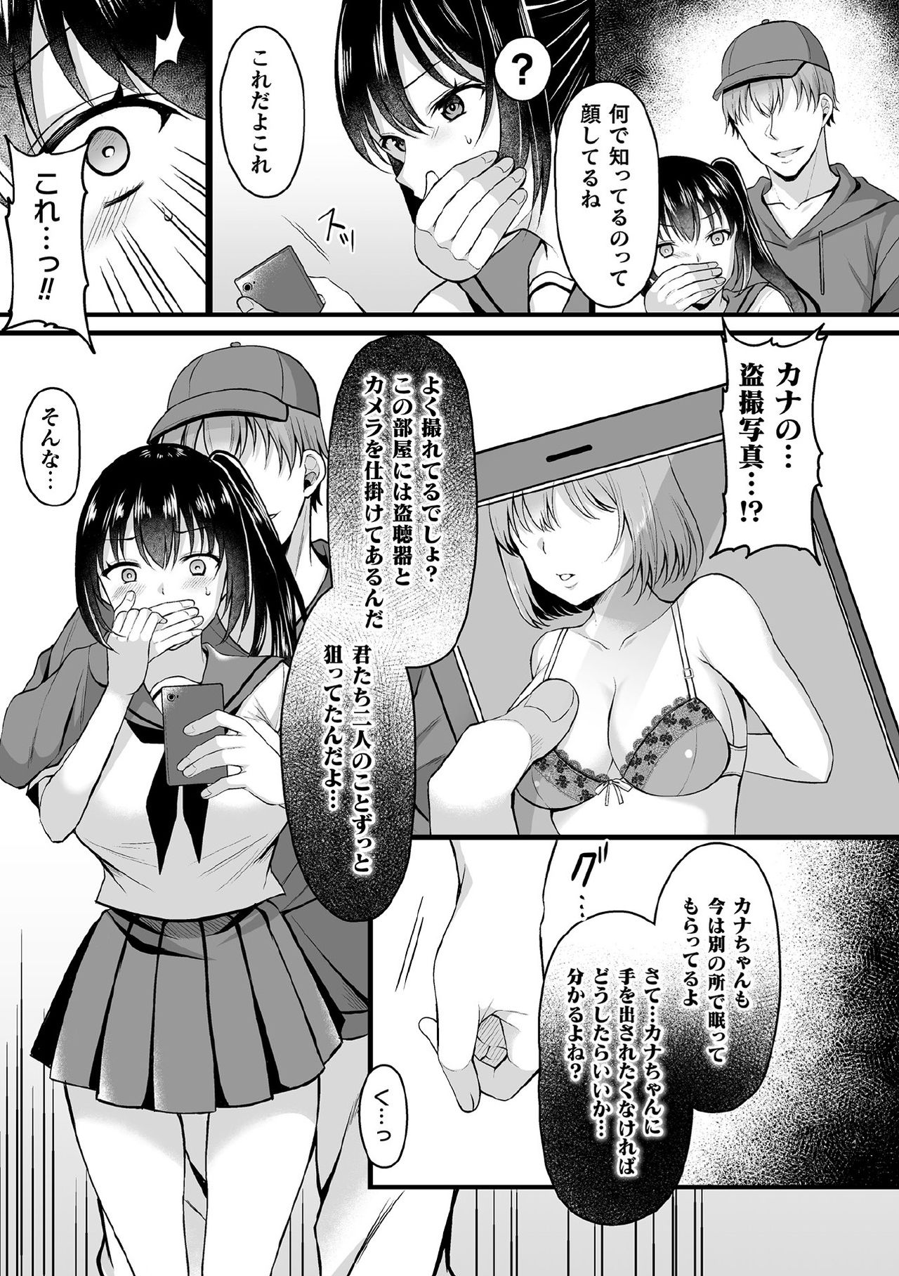 Kukkoro Heroines Vol. 9 - Page 69