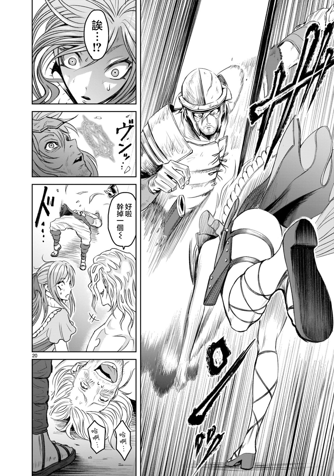 蔷薇园传奇 01-07 Chinese - Page 113
