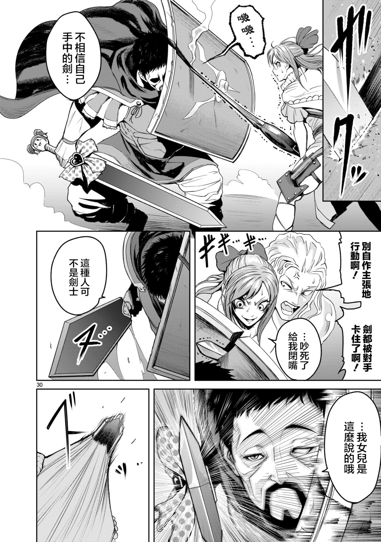 蔷薇园传奇 01-07 Chinese - Page 123