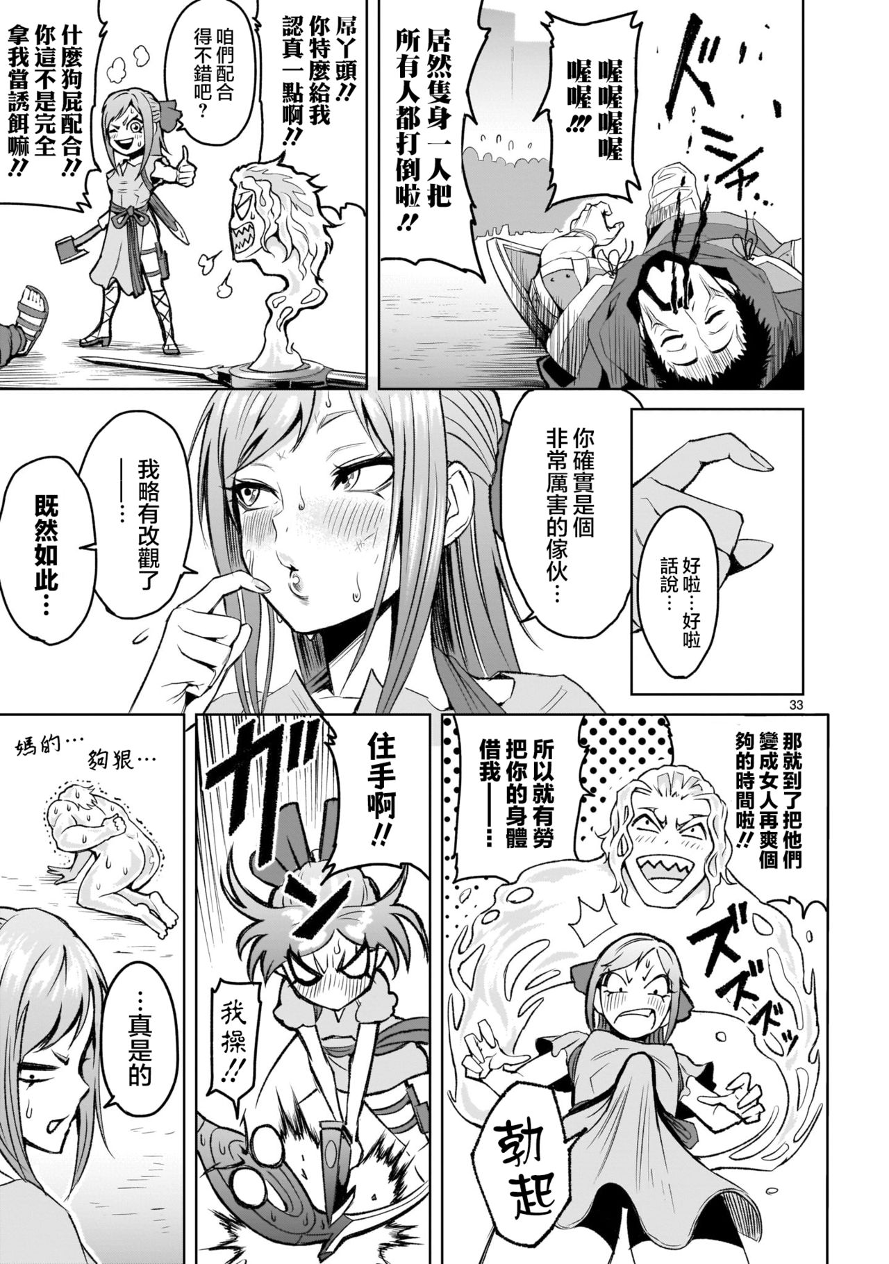 蔷薇园传奇 01-07 Chinese - Page 126