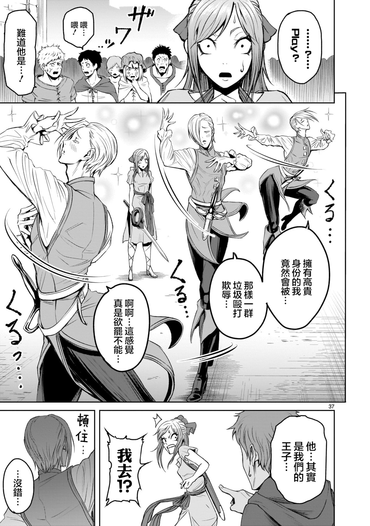 蔷薇园传奇 01-07 Chinese - Page 130