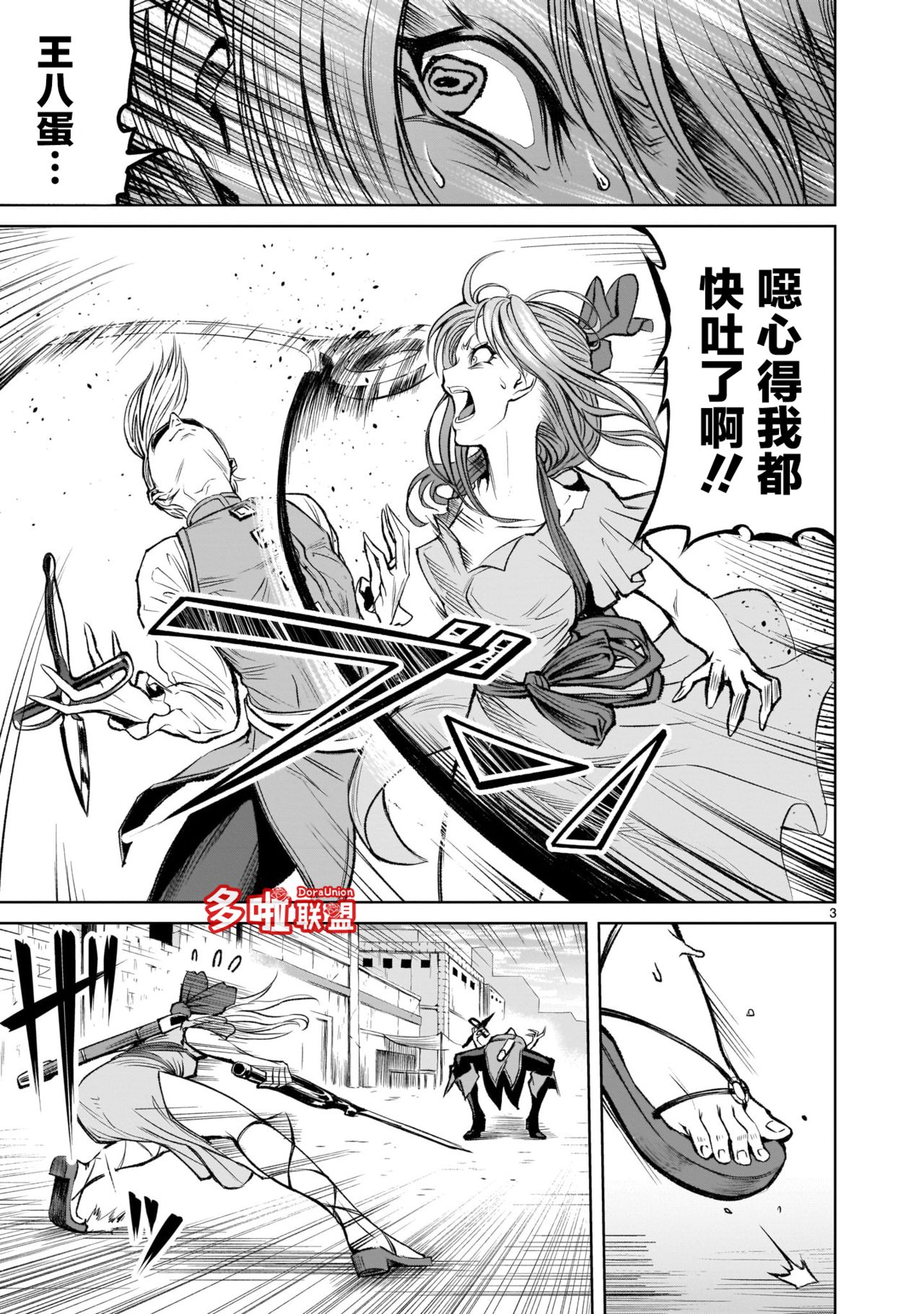 蔷薇园传奇 01-07 Chinese - Page 138