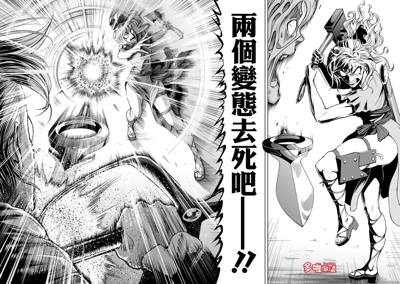 蔷薇园传奇 01-07 Chinese - Page 157