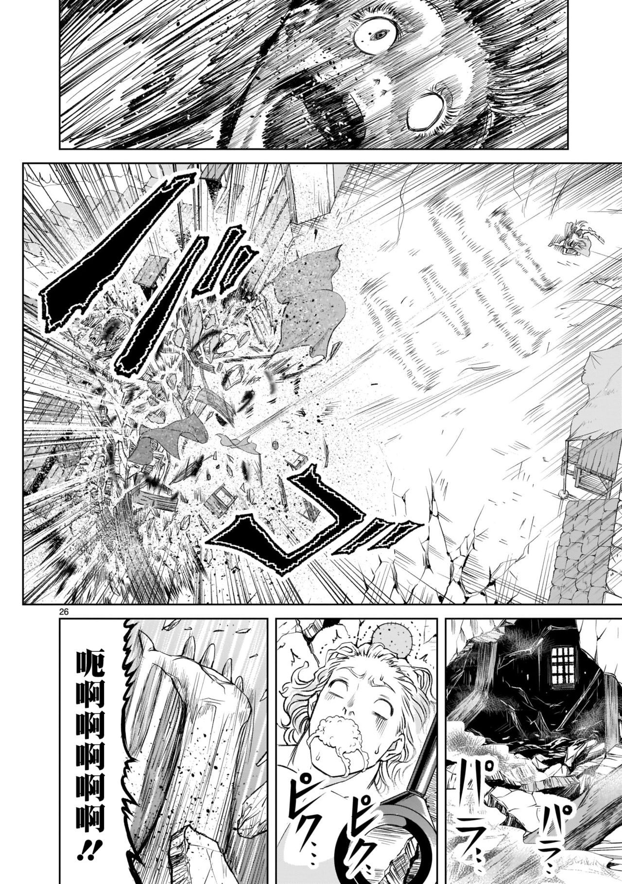 蔷薇园传奇 01-07 Chinese - Page 158