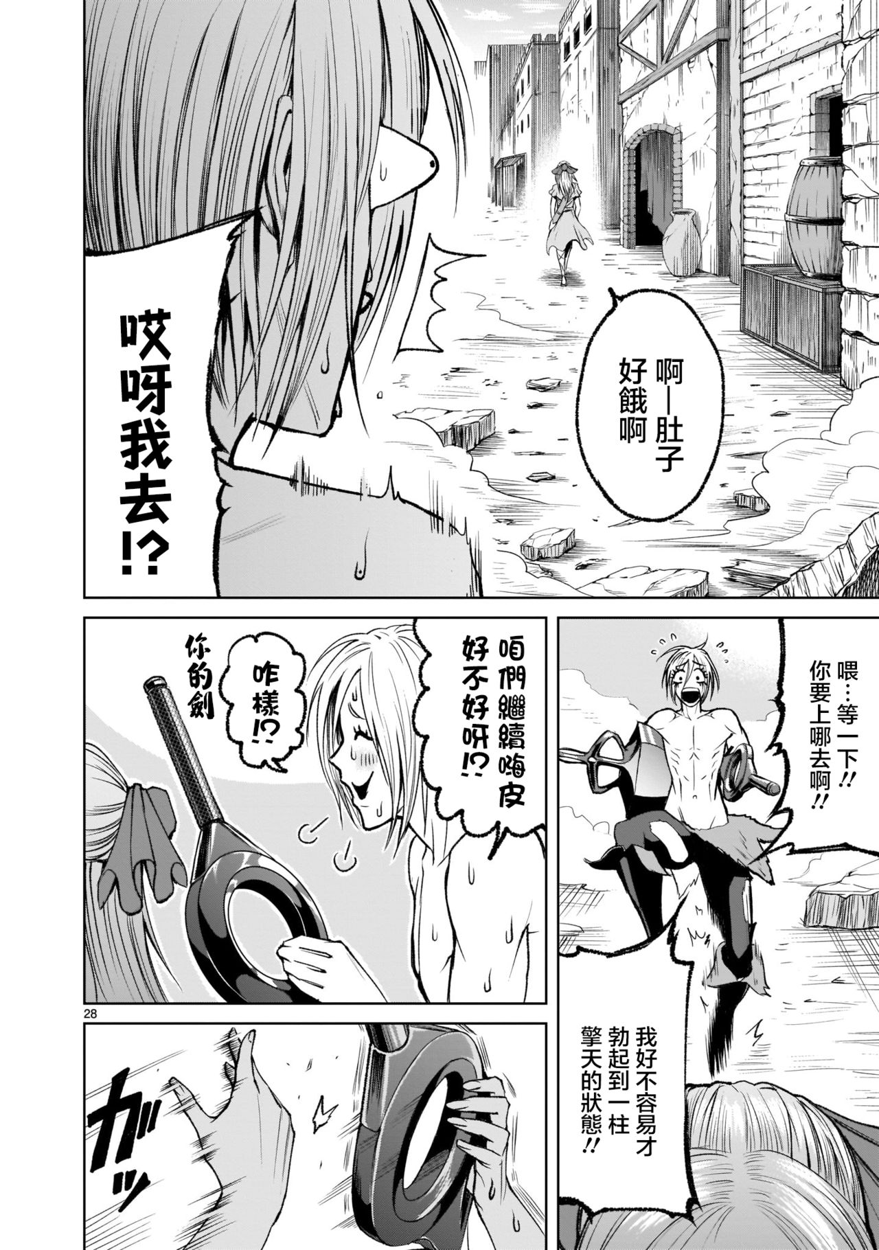 蔷薇园传奇 01-07 Chinese - Page 160