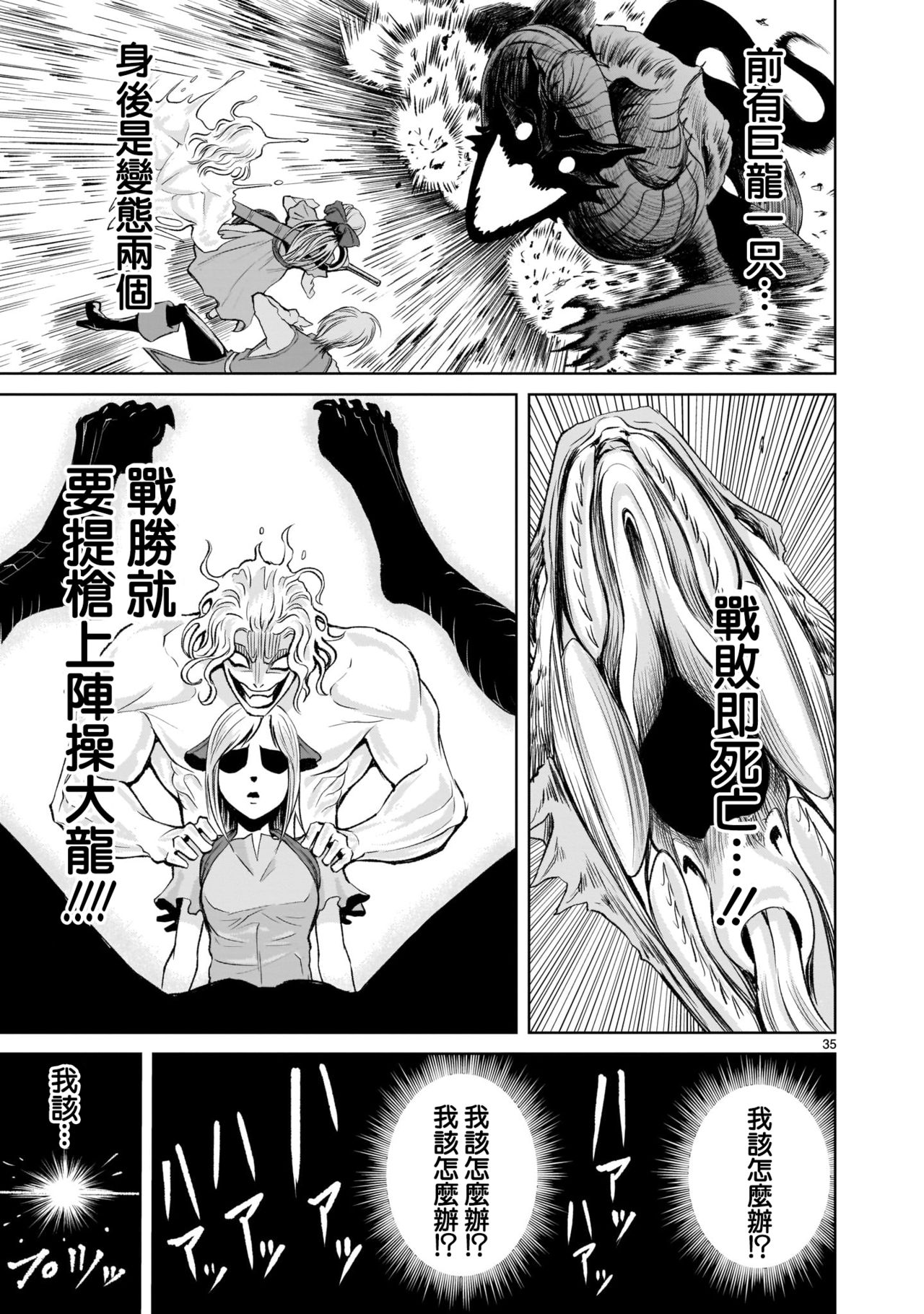 蔷薇园传奇 01-07 Chinese - Page 200