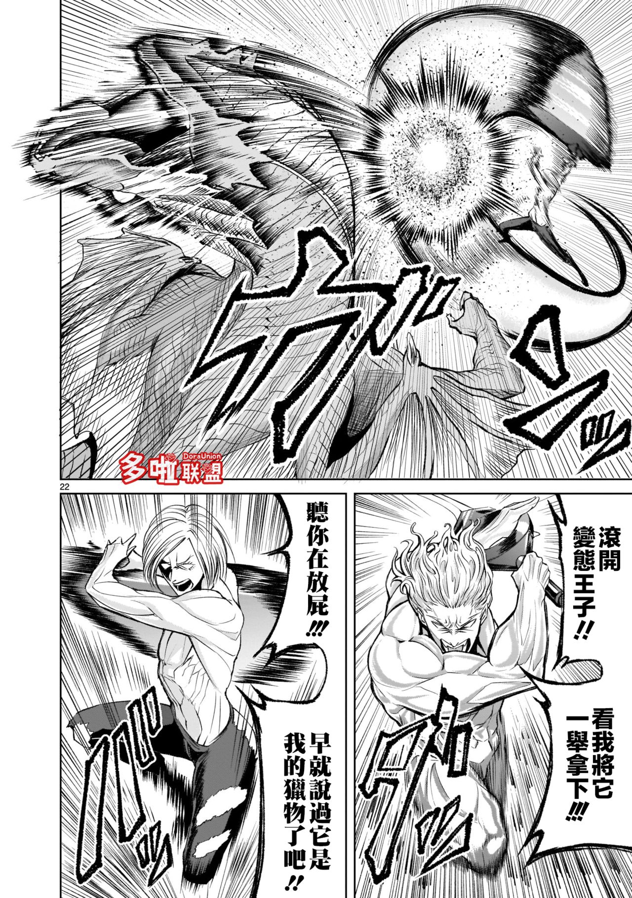 蔷薇园传奇 01-07 Chinese - Page 223