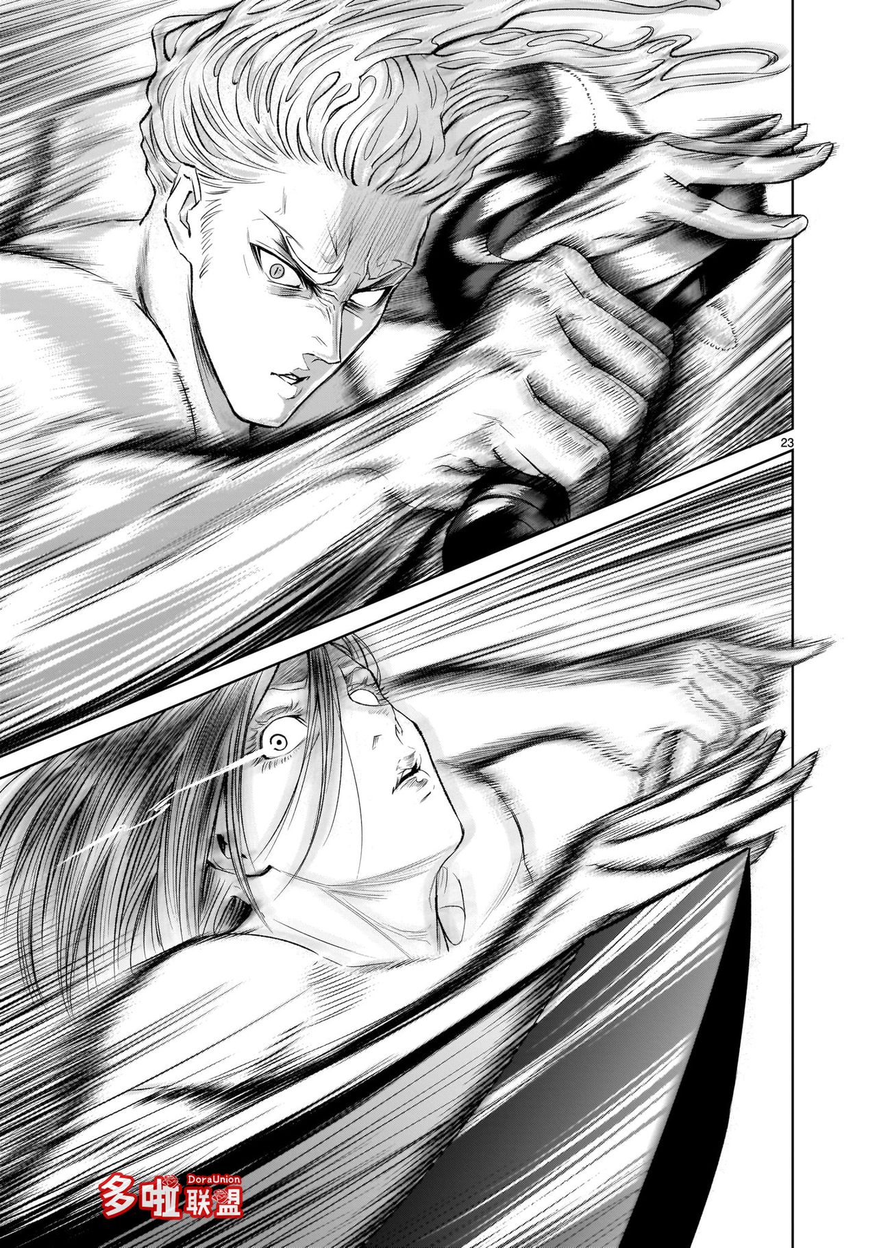 蔷薇园传奇 01-07 Chinese - Page 224