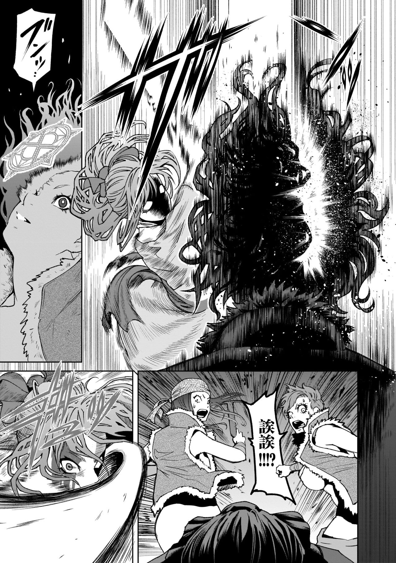 蔷薇园传奇 01-07 Chinese - Page 46