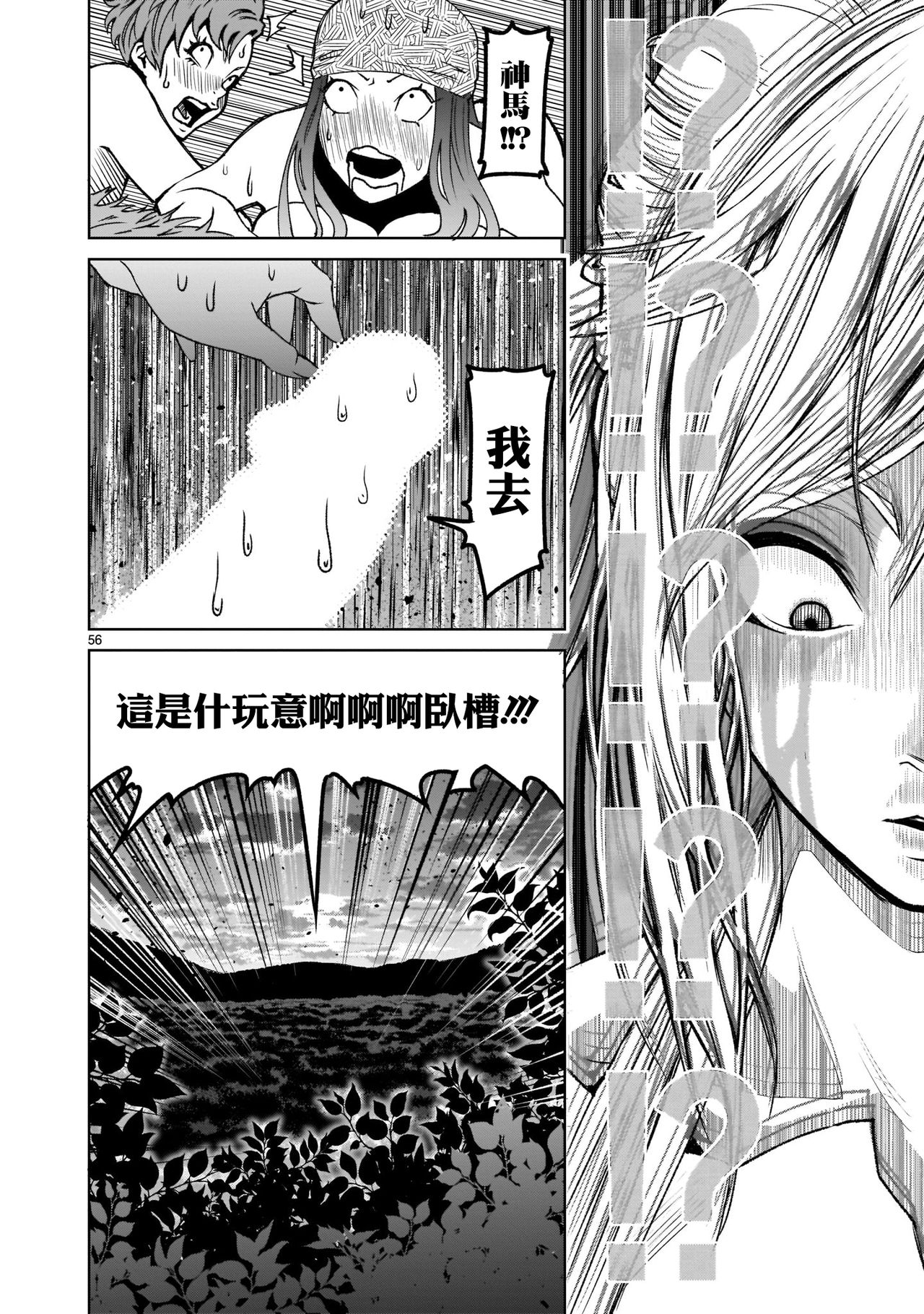 蔷薇园传奇 01-07 Chinese - Page 53