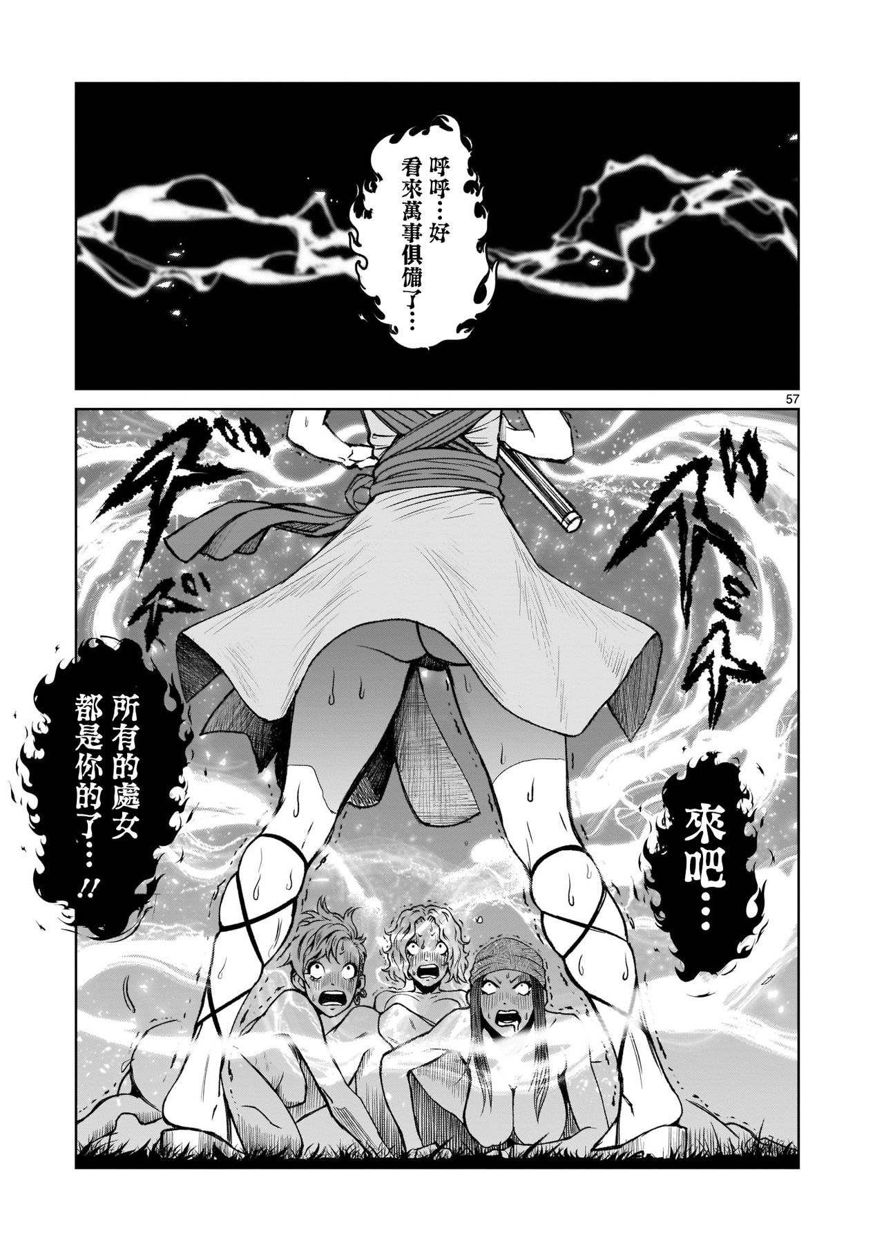 蔷薇园传奇 01-07 Chinese - Page 54