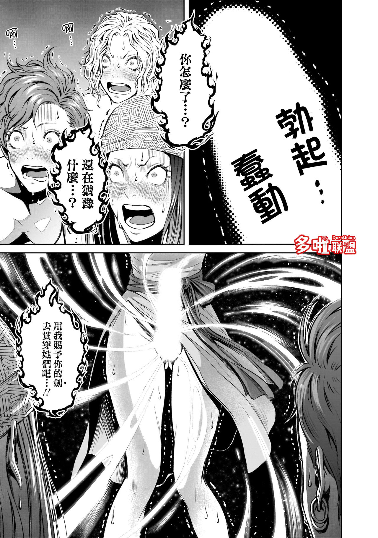 蔷薇园传奇 01-07 Chinese - Page 58