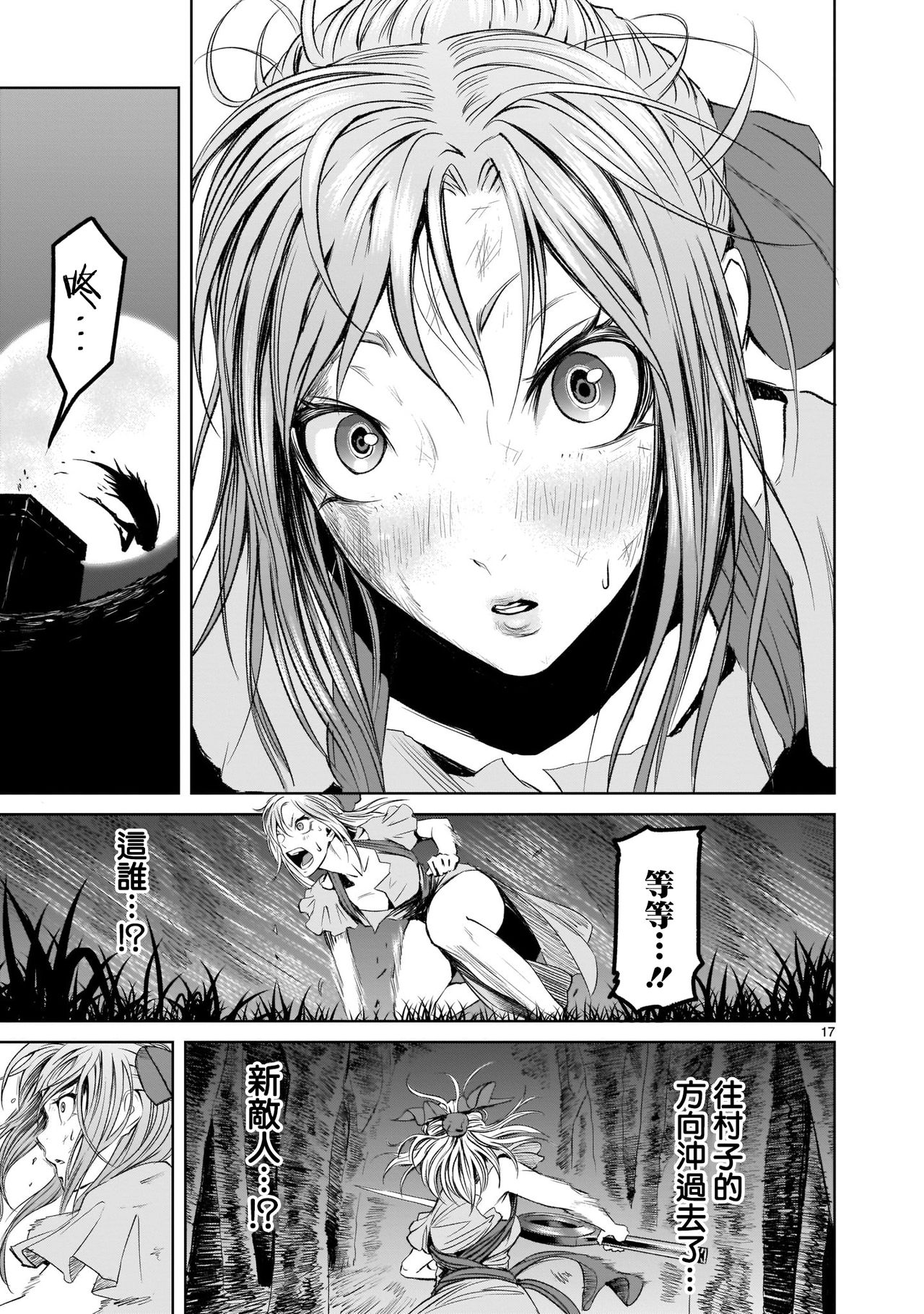 蔷薇园传奇 01-07 Chinese - Page 74