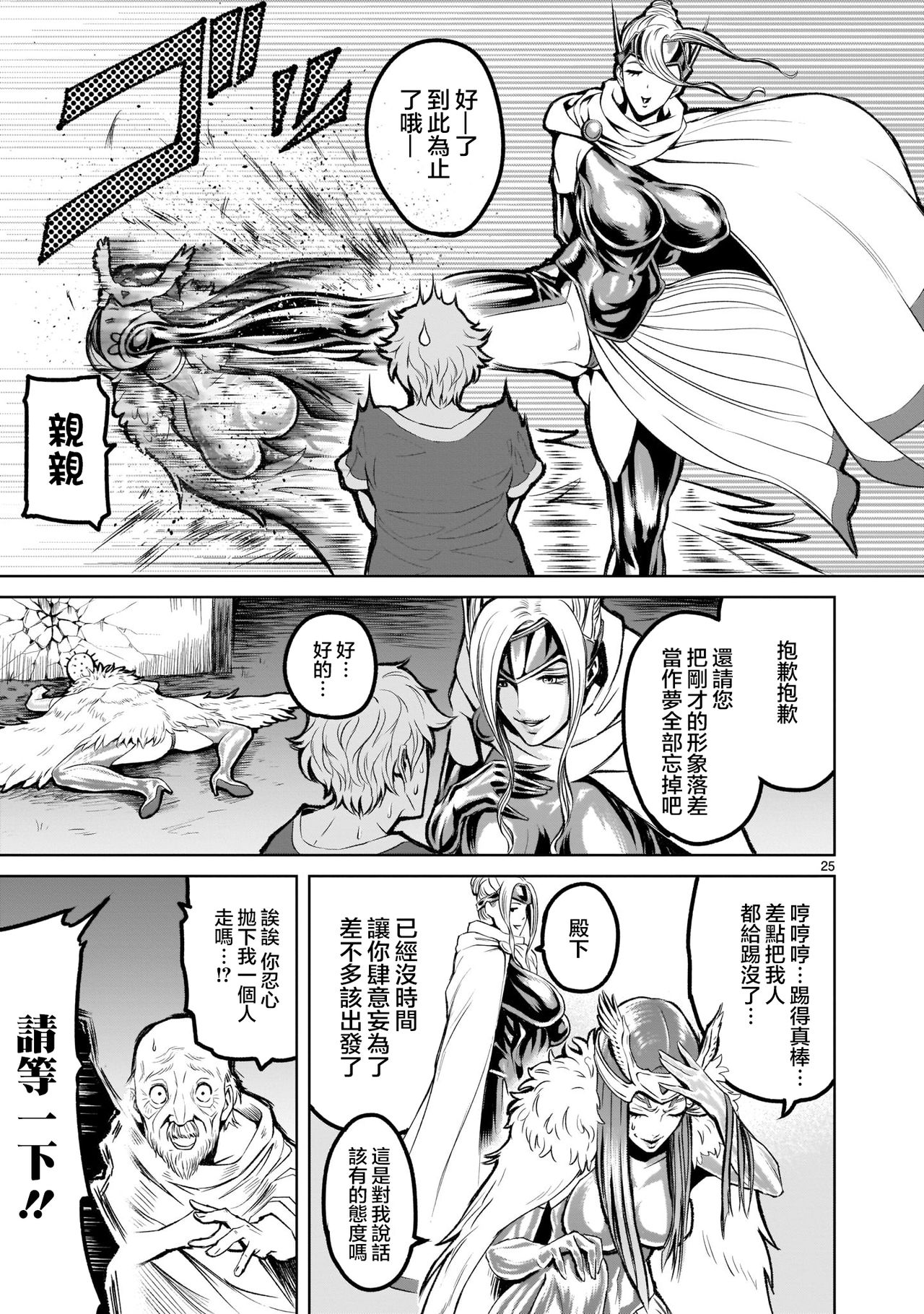 蔷薇园传奇 01-07 Chinese - Page 81