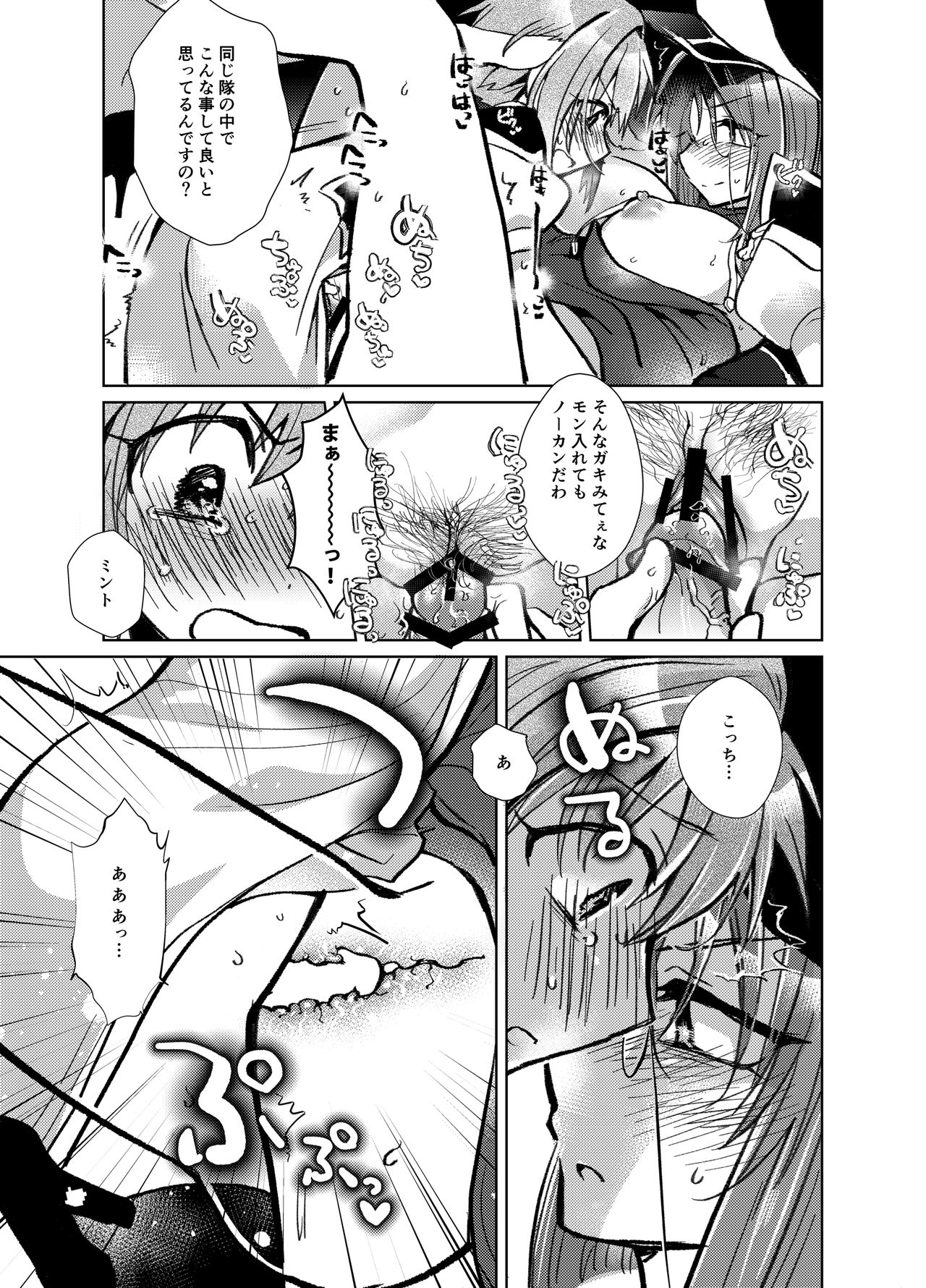 Mint no Futanari Ajillo Forte Zoe - Page 18