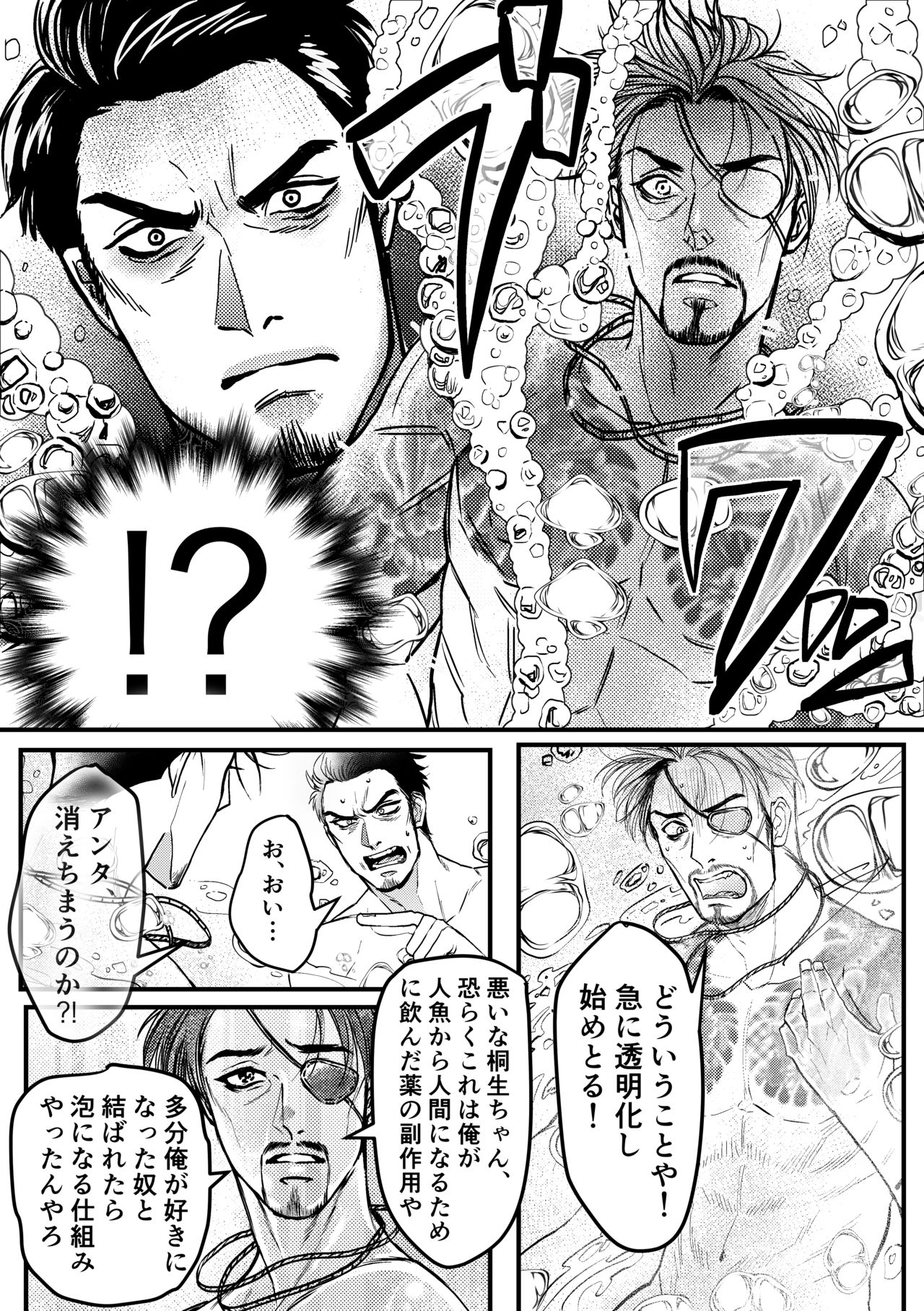 Gokudou Ningyo Majima - Page 27