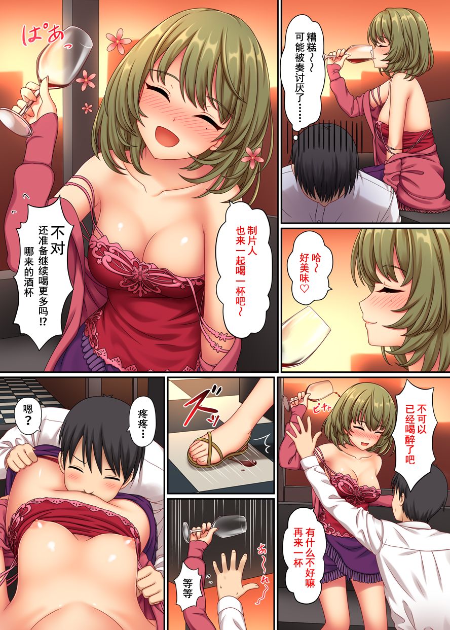 Lucky Fragrance - Page 10