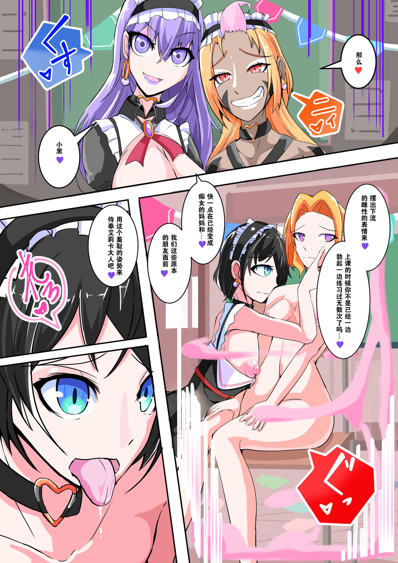 Futanari Dorei Gakuen-ka Keikaku 10 - Page 10